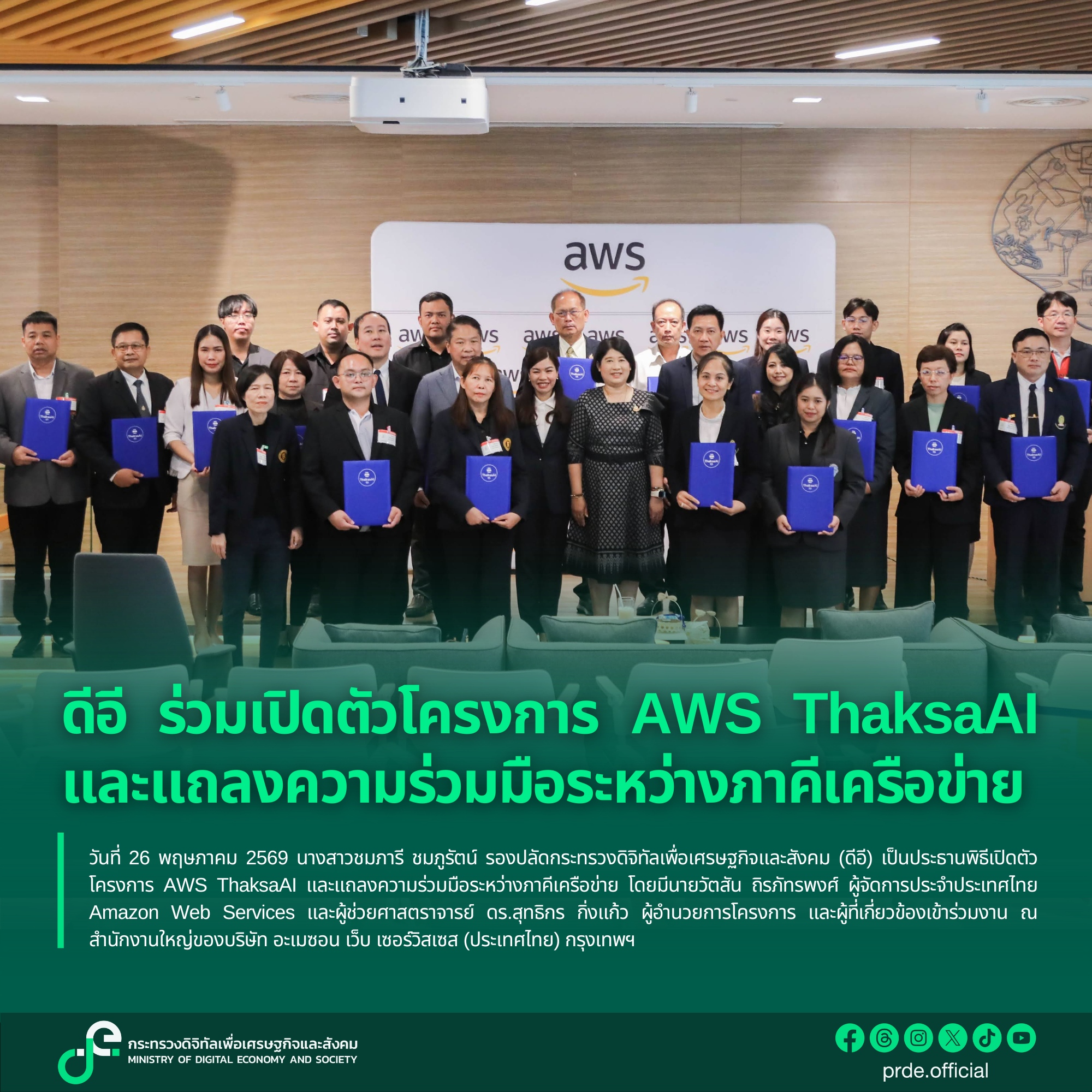 ข่าวสารกระทรวงฯ