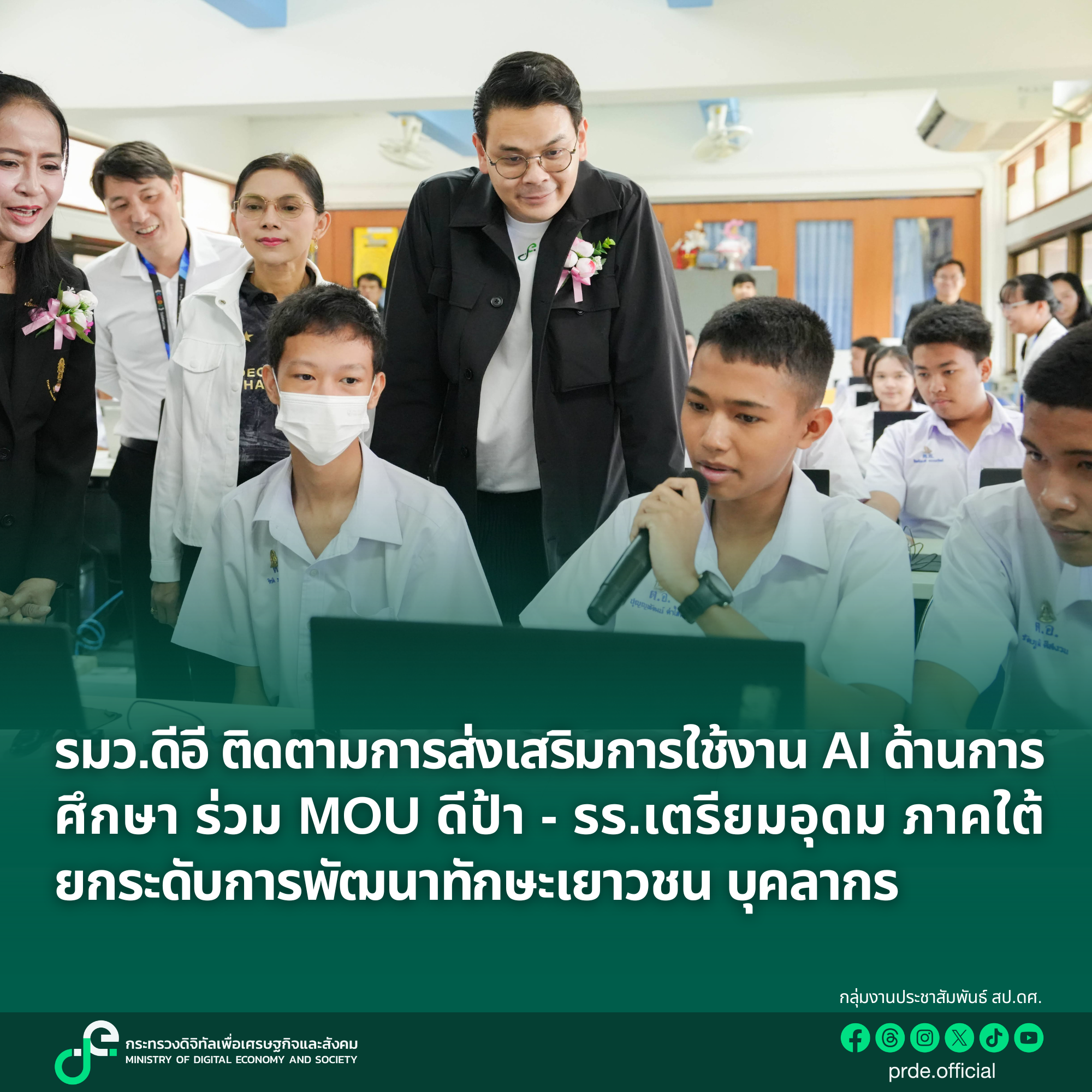 ข่าวรัฐมนตรี