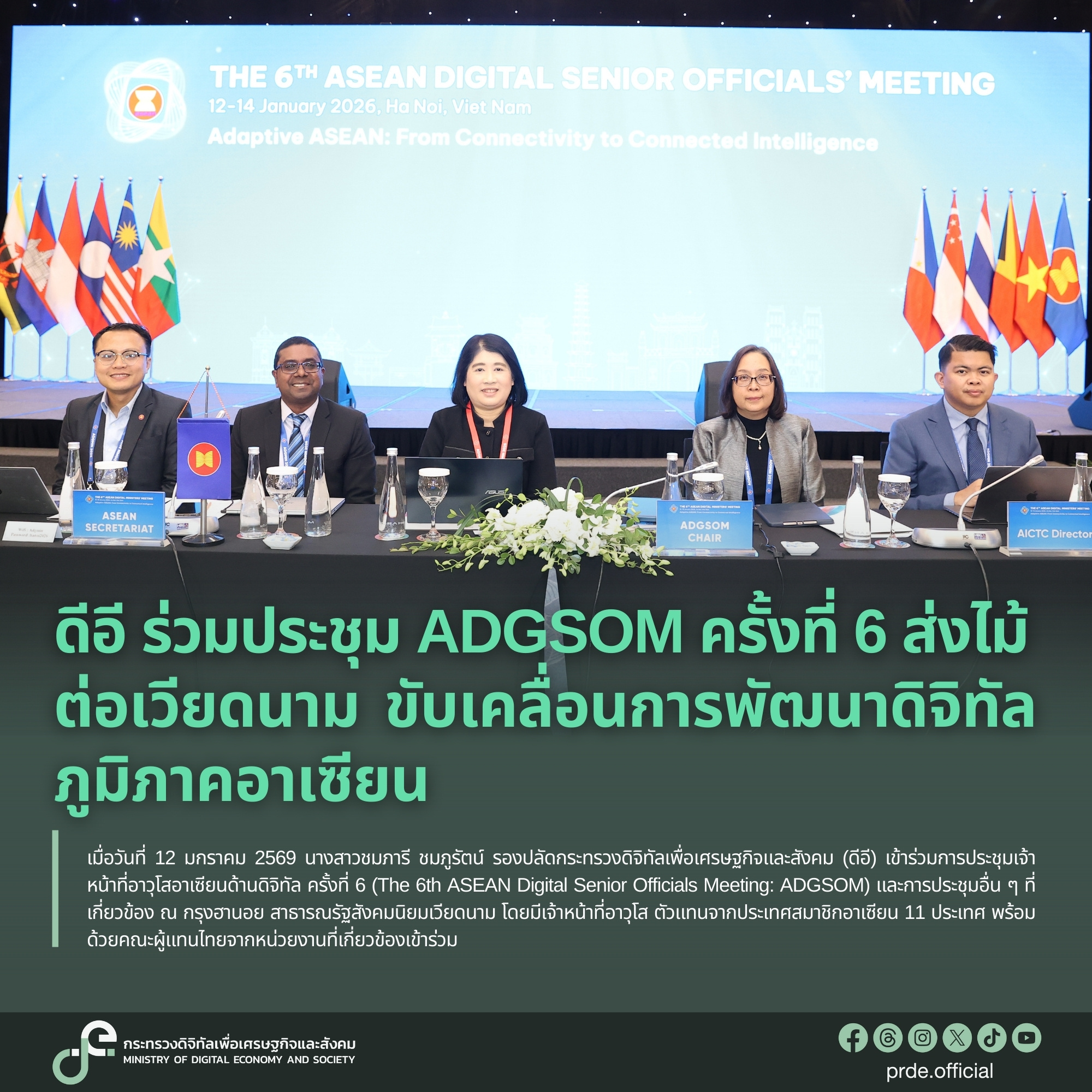 ข่าวสารกระทรวงฯ