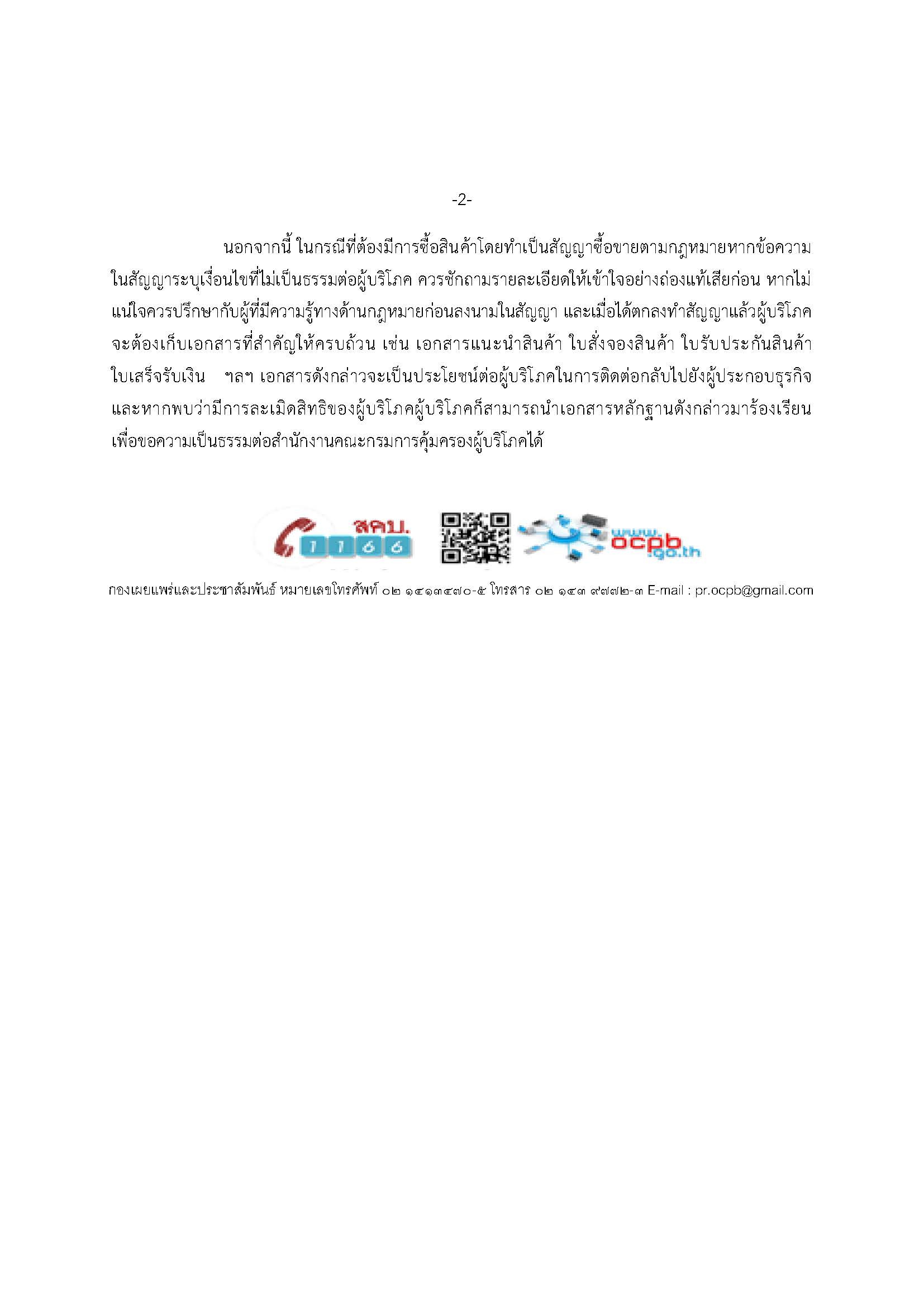 ข่าวหน่วยงานในสังกัด