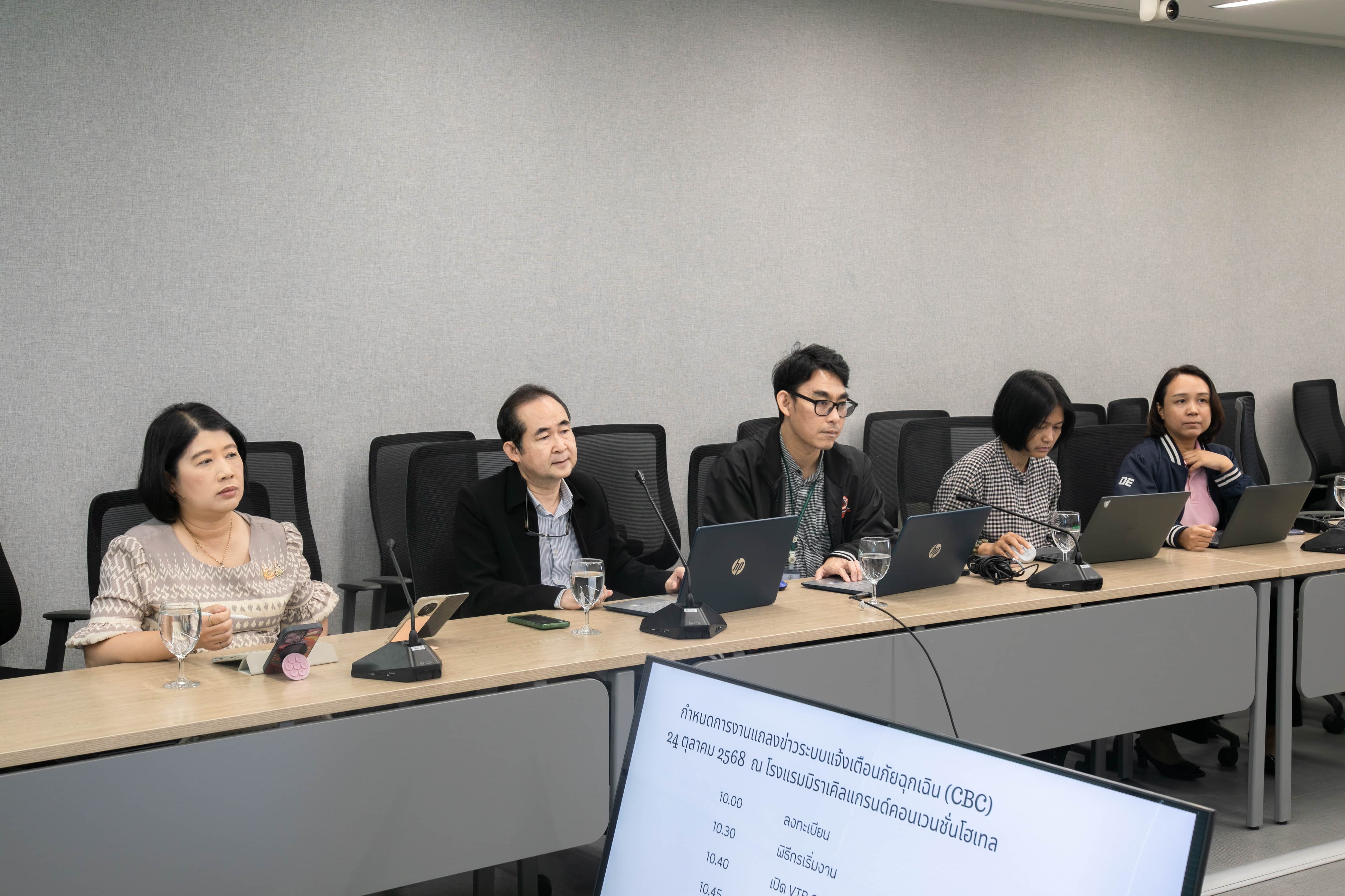 ข่าวสารกระทรวงฯ