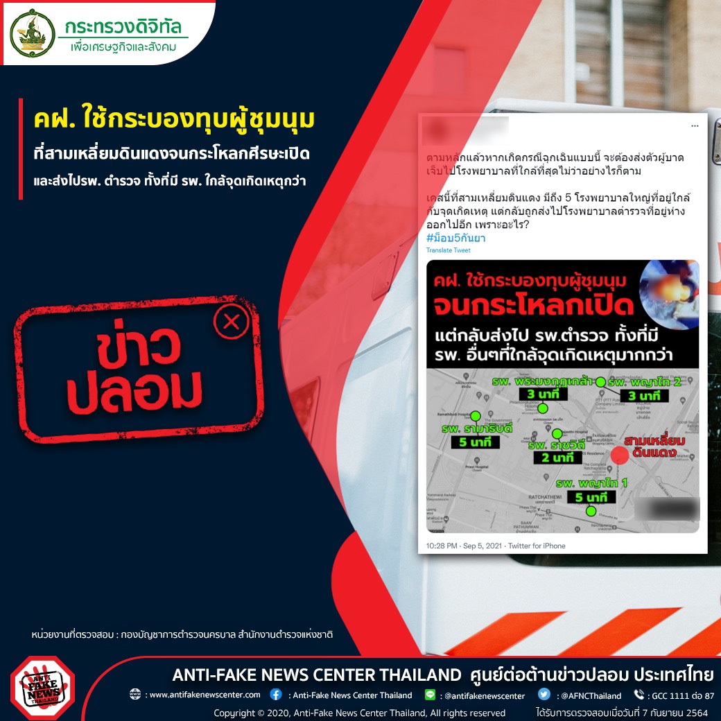 ข่าวรัฐมนตรี