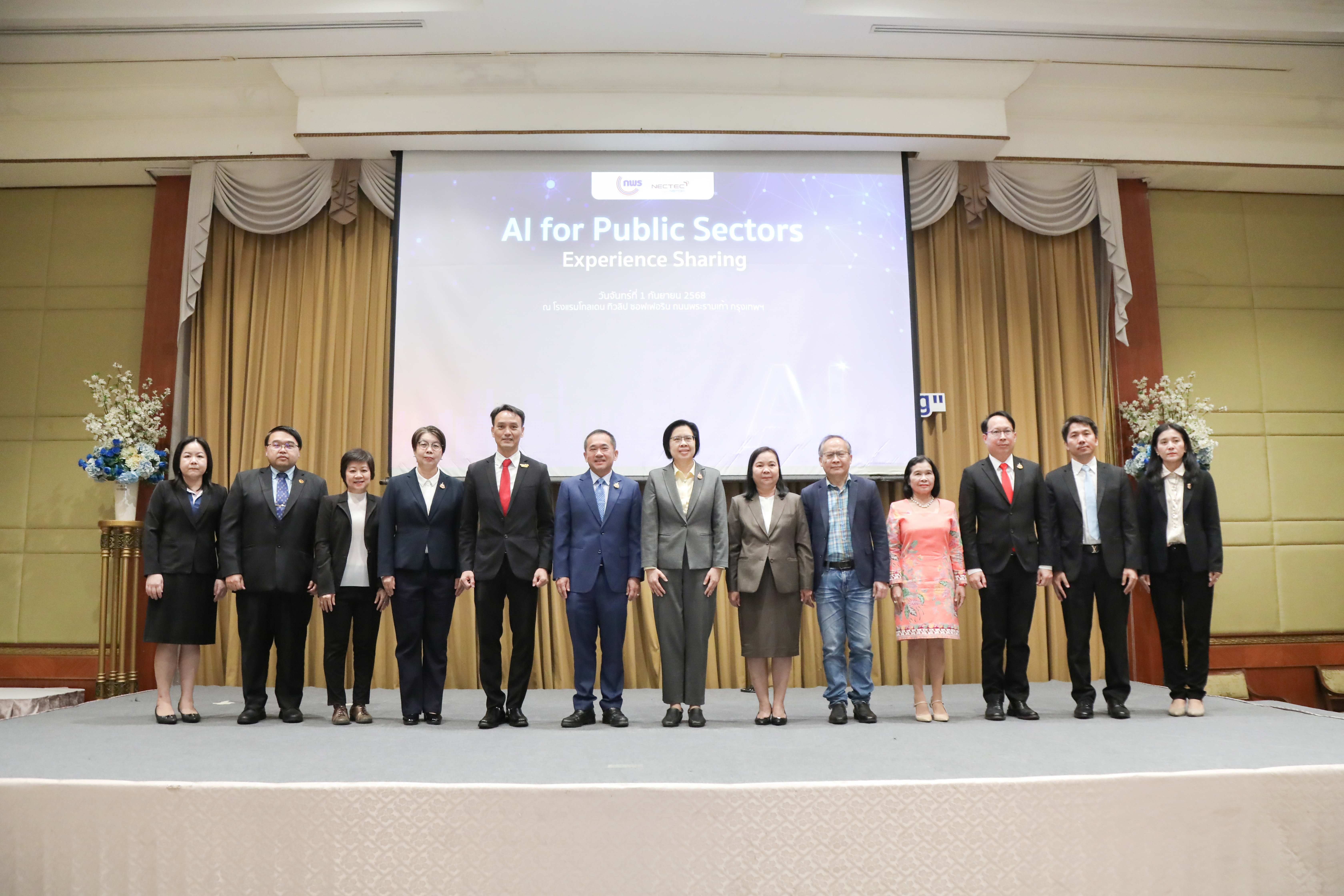 ข่าวสารกระทรวงฯ