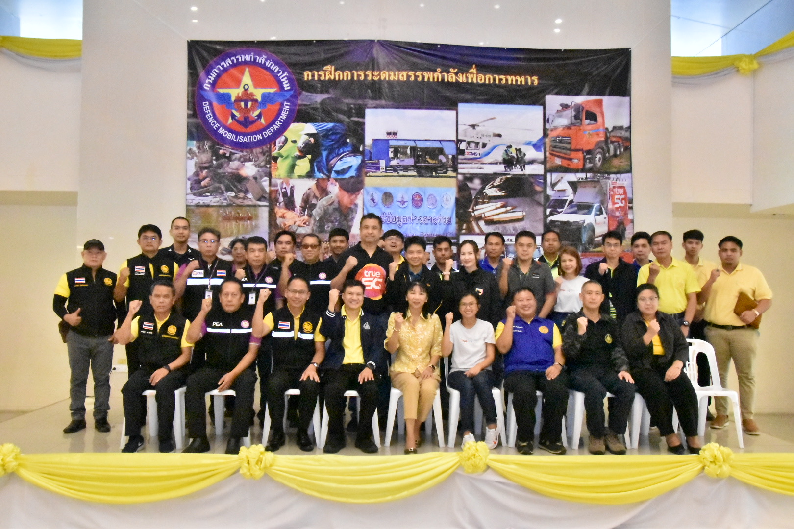 ข่าวสารกระทรวงฯ