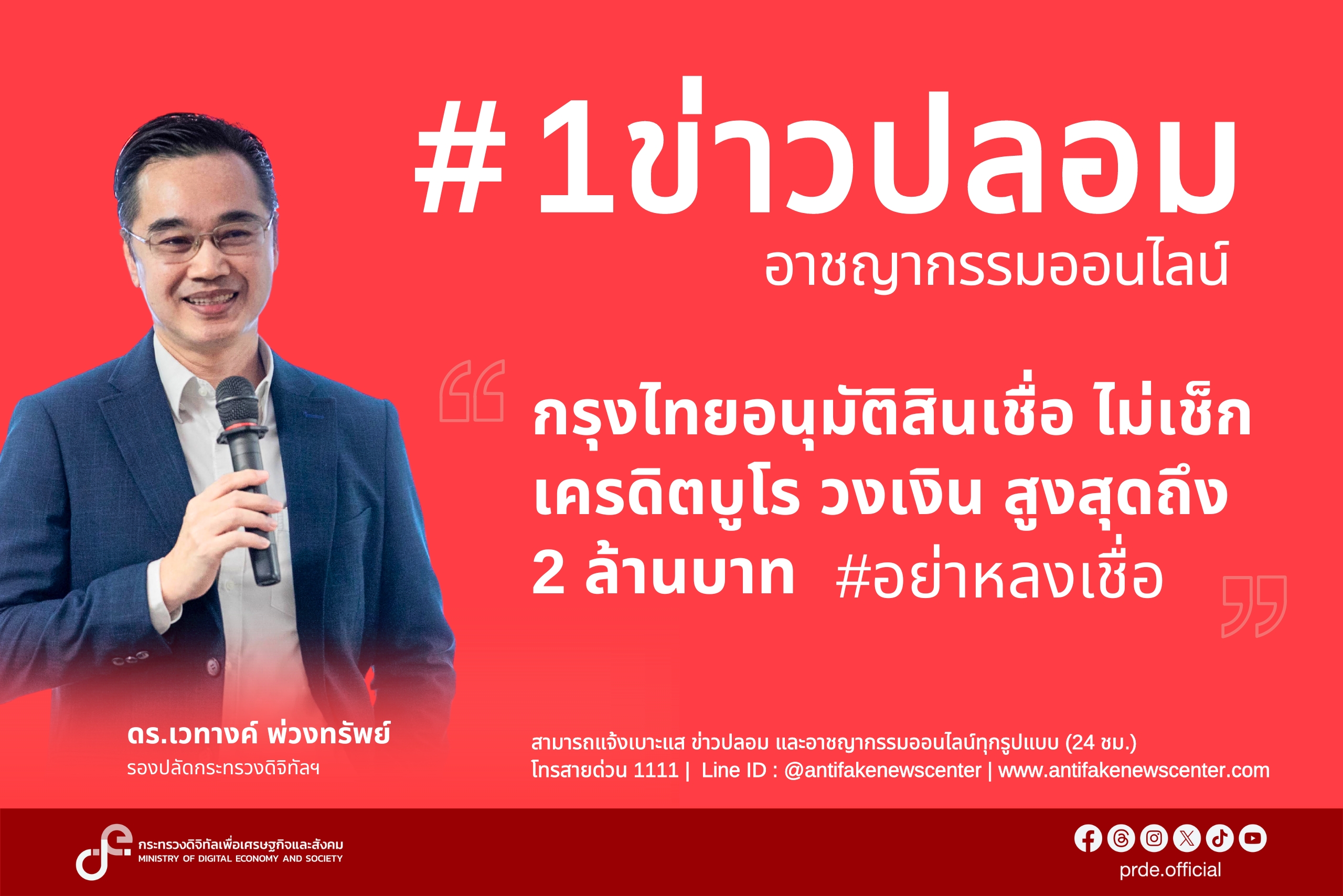 ข่าวสารกระทรวงฯ