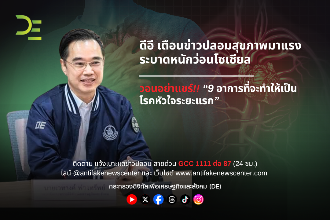 ข่าวสารกระทรวงฯ