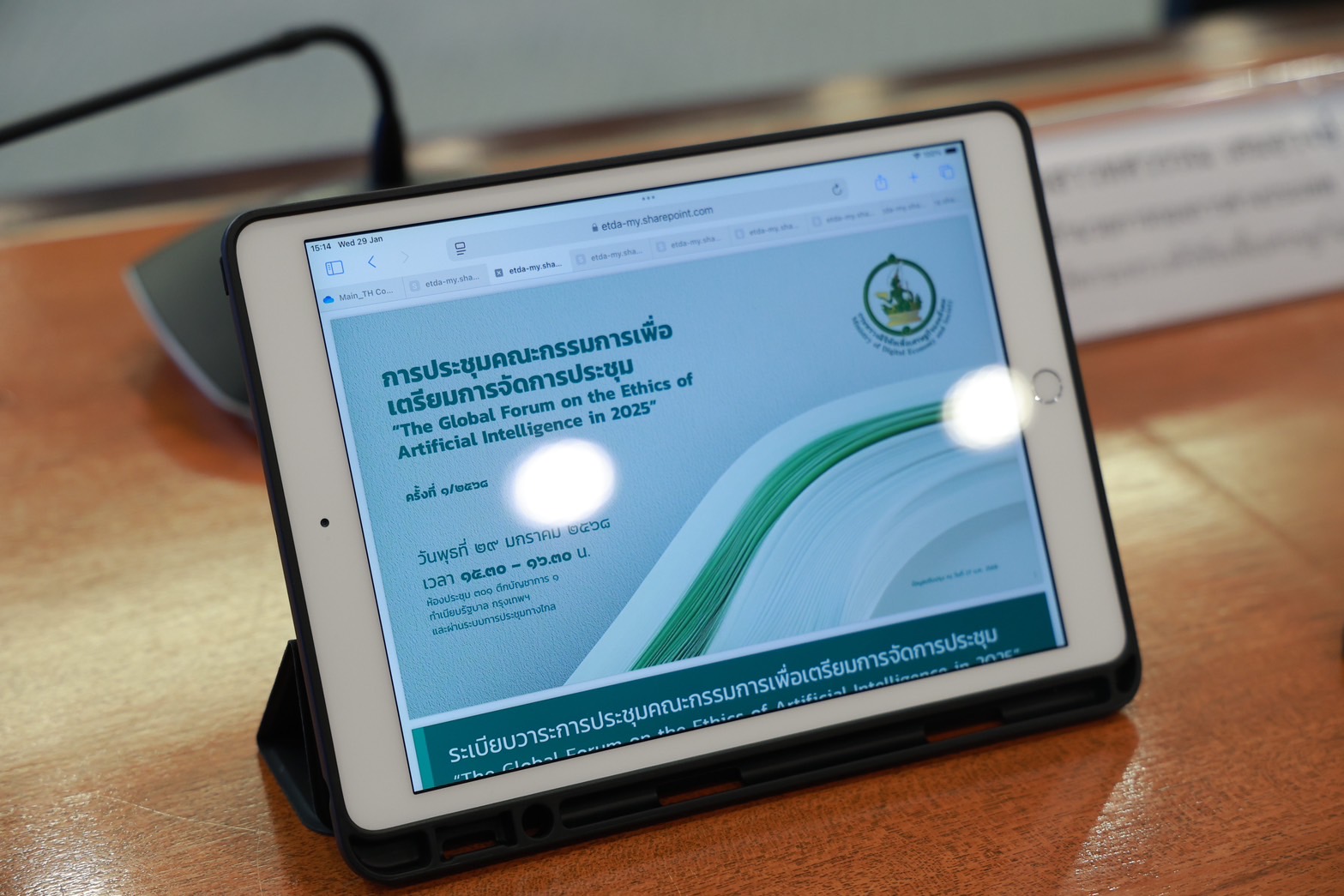 ข่าวสารกระทรวงฯ