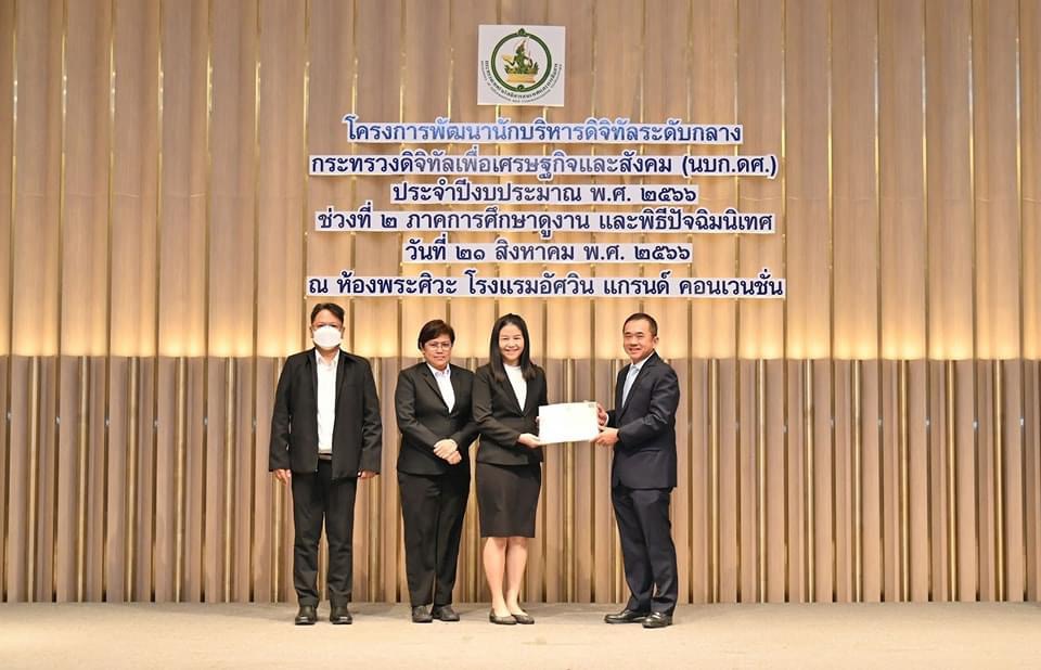 ข่าวสารกระทรวงฯ