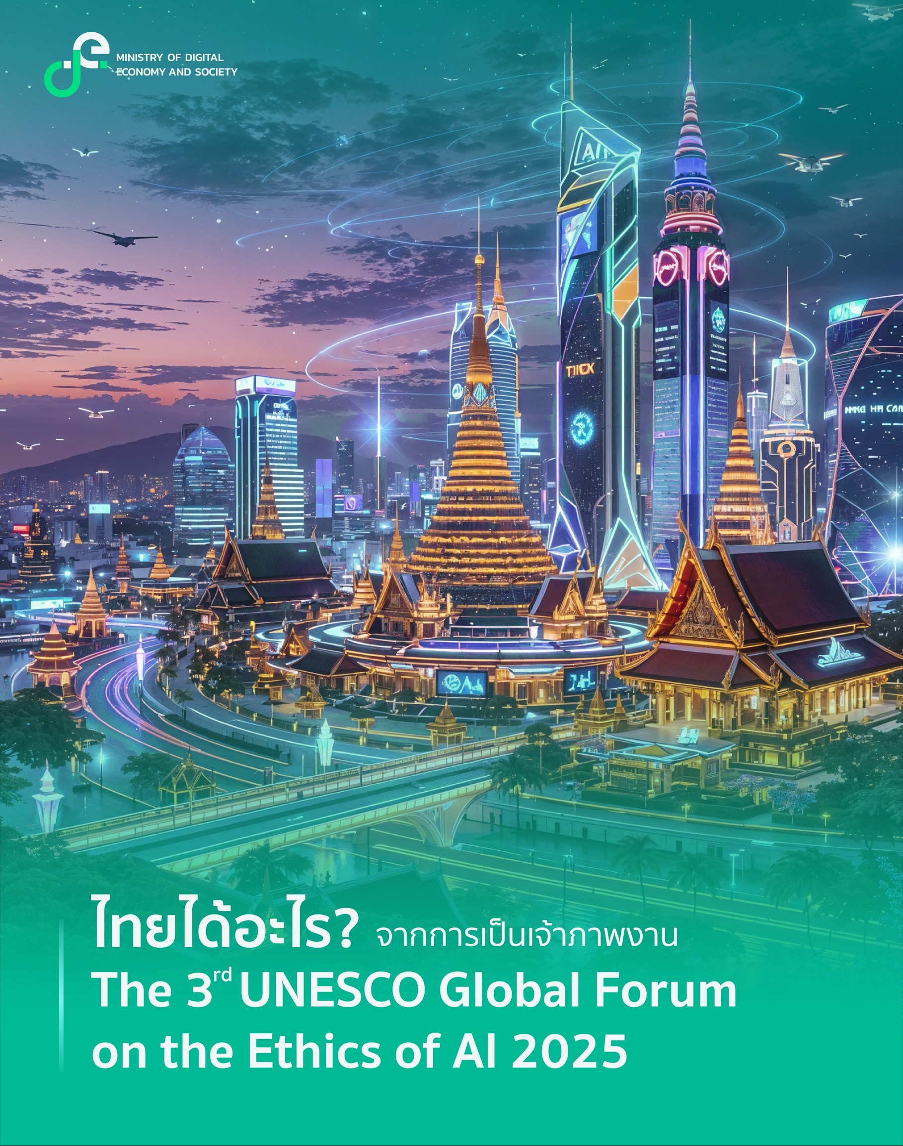 ข่าวสารกระทรวงฯ