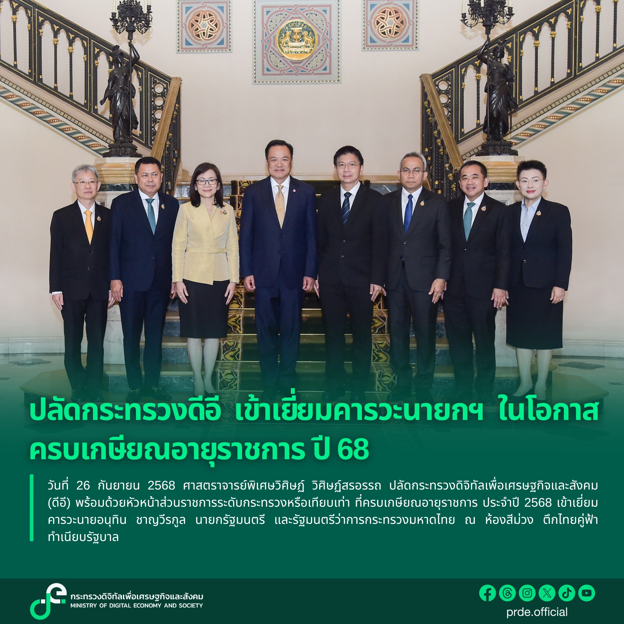 ข่าวสารกระทรวงฯ