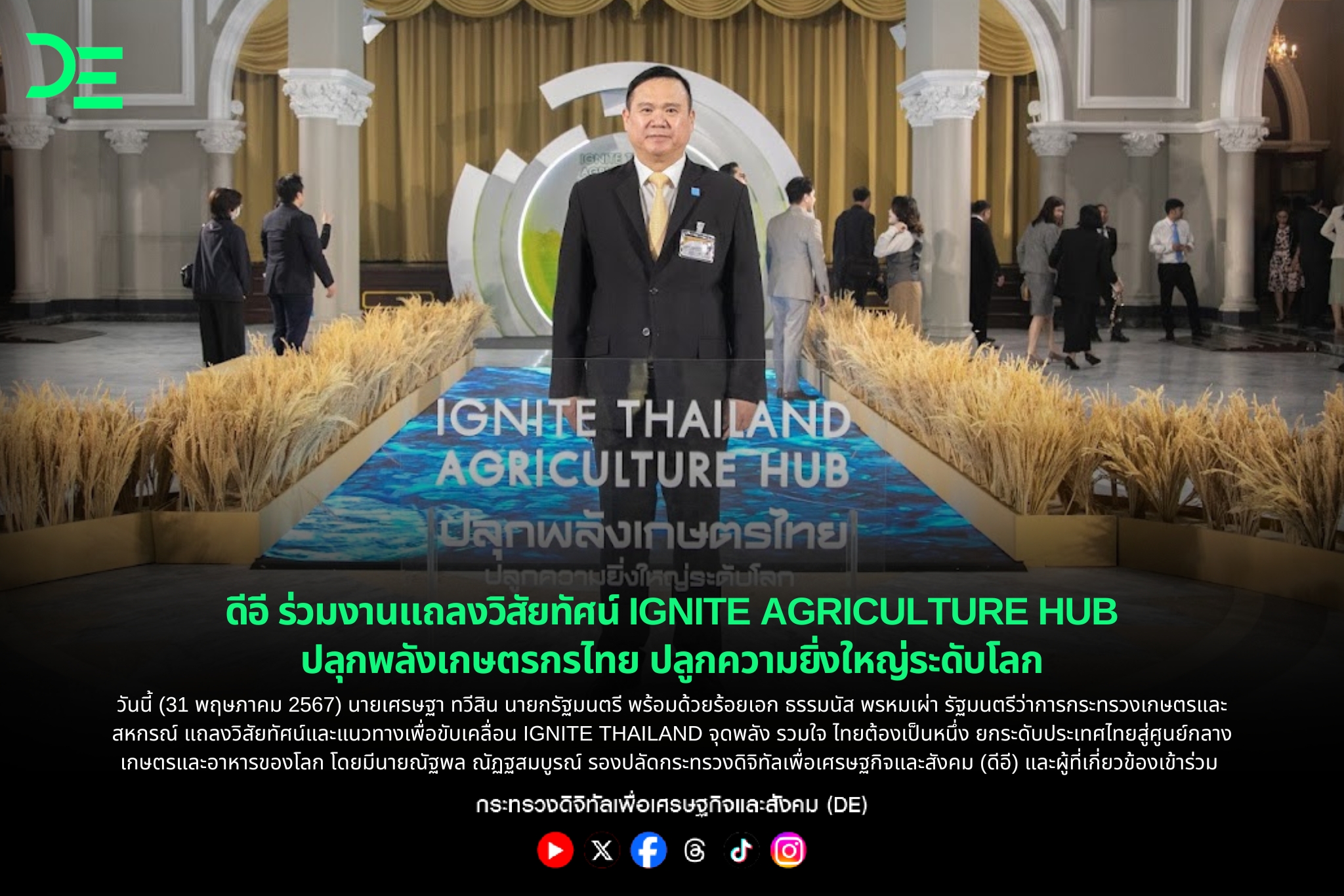 ข่าวสารกระทรวงฯ