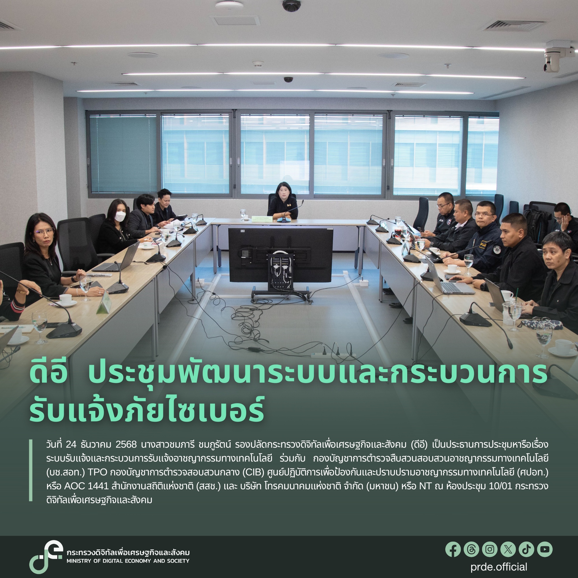 ข่าวสารกระทรวงฯ