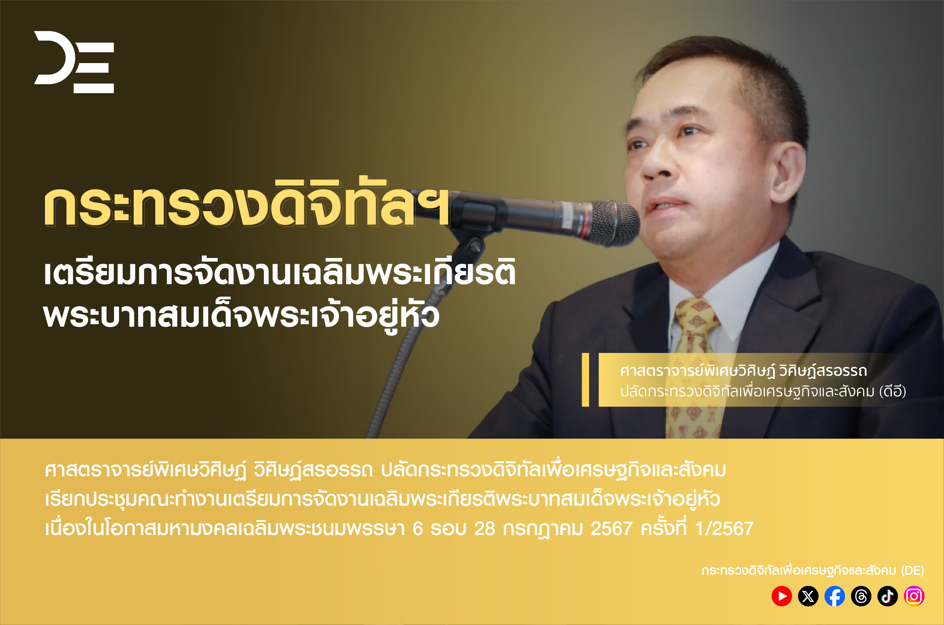 ข่าวสารกระทรวงฯ