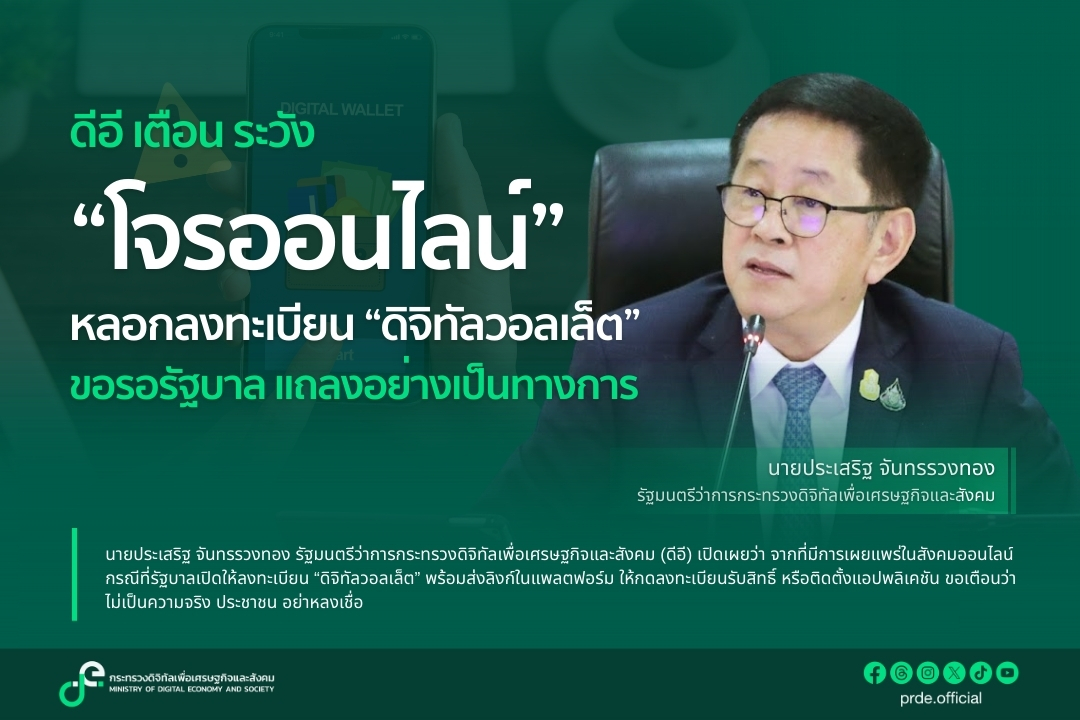 ข่าวสารกระทรวงฯ