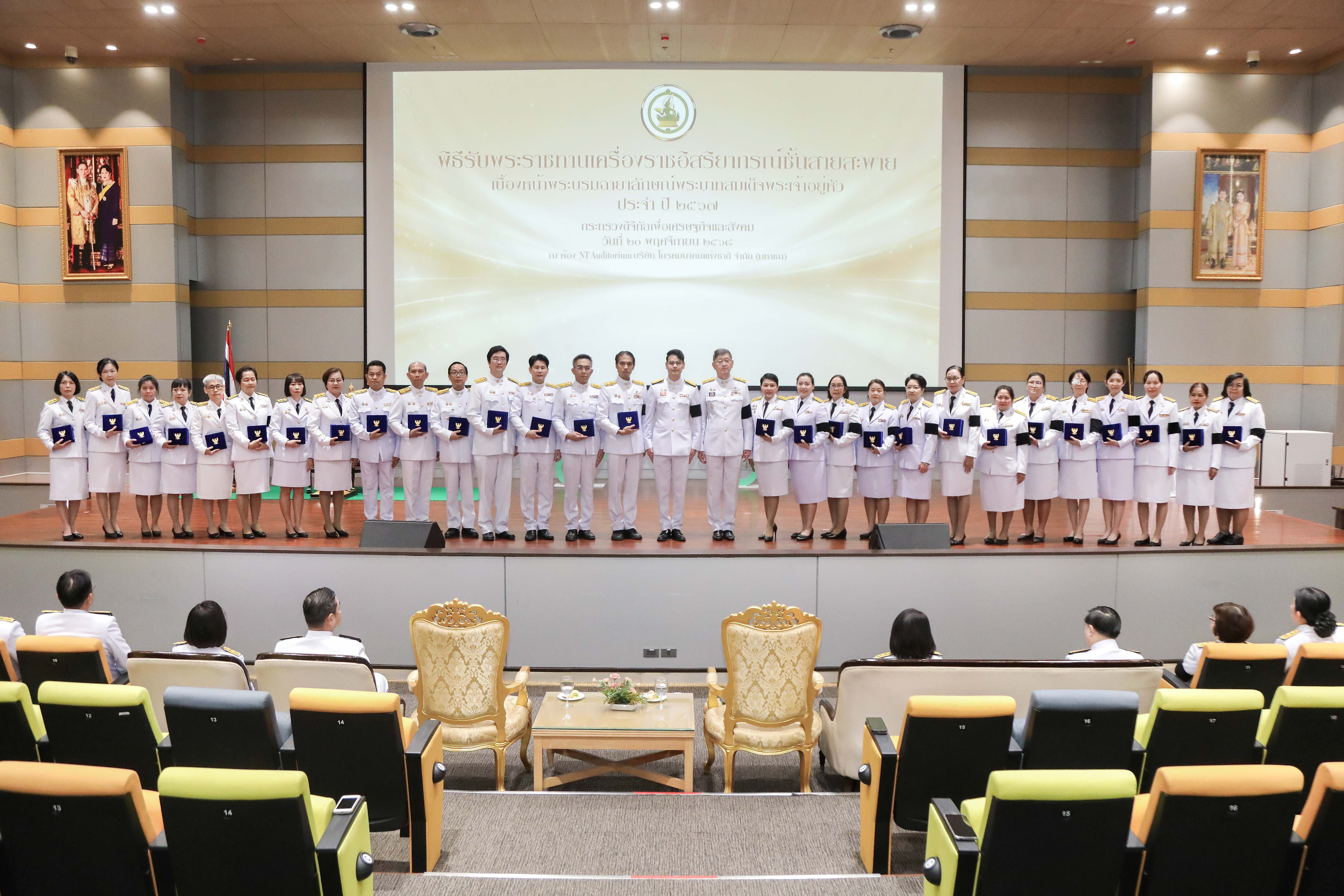 ข่าวสารกระทรวงฯ