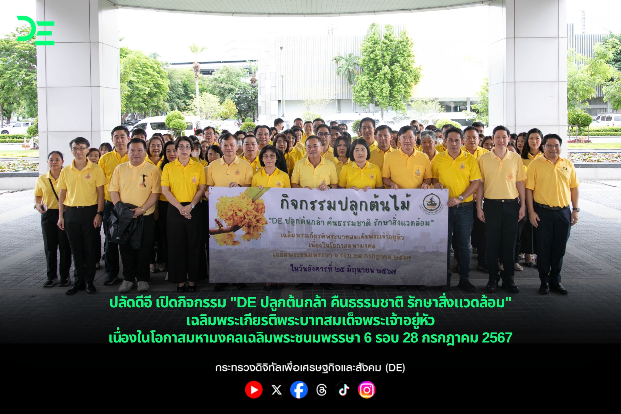 ข่าวสารกระทรวงฯ