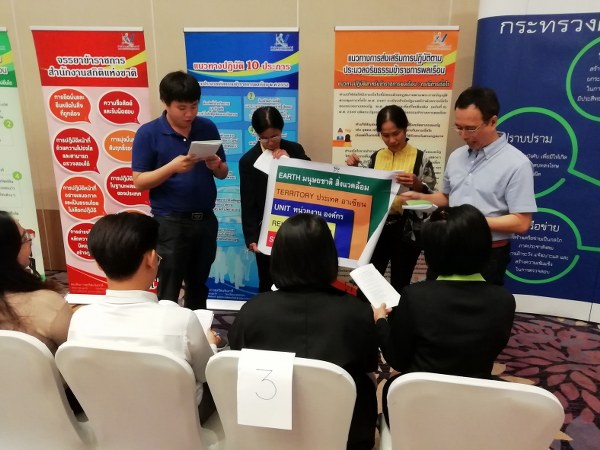 ข่าว ศปท.