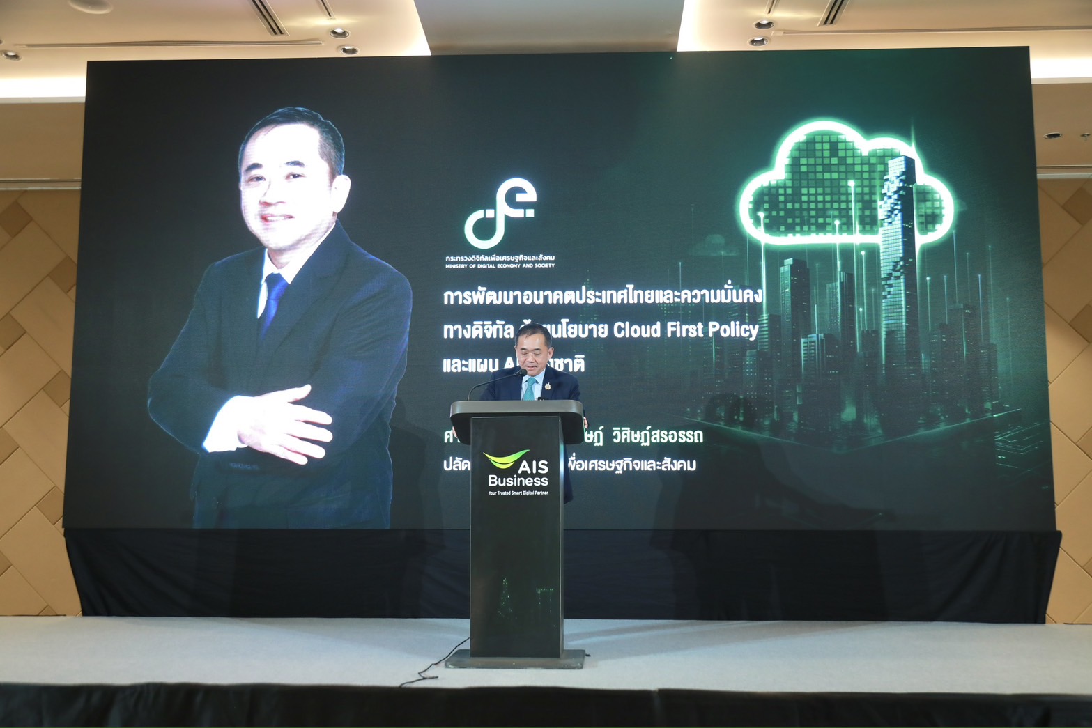 ข่าวสารกระทรวงฯ