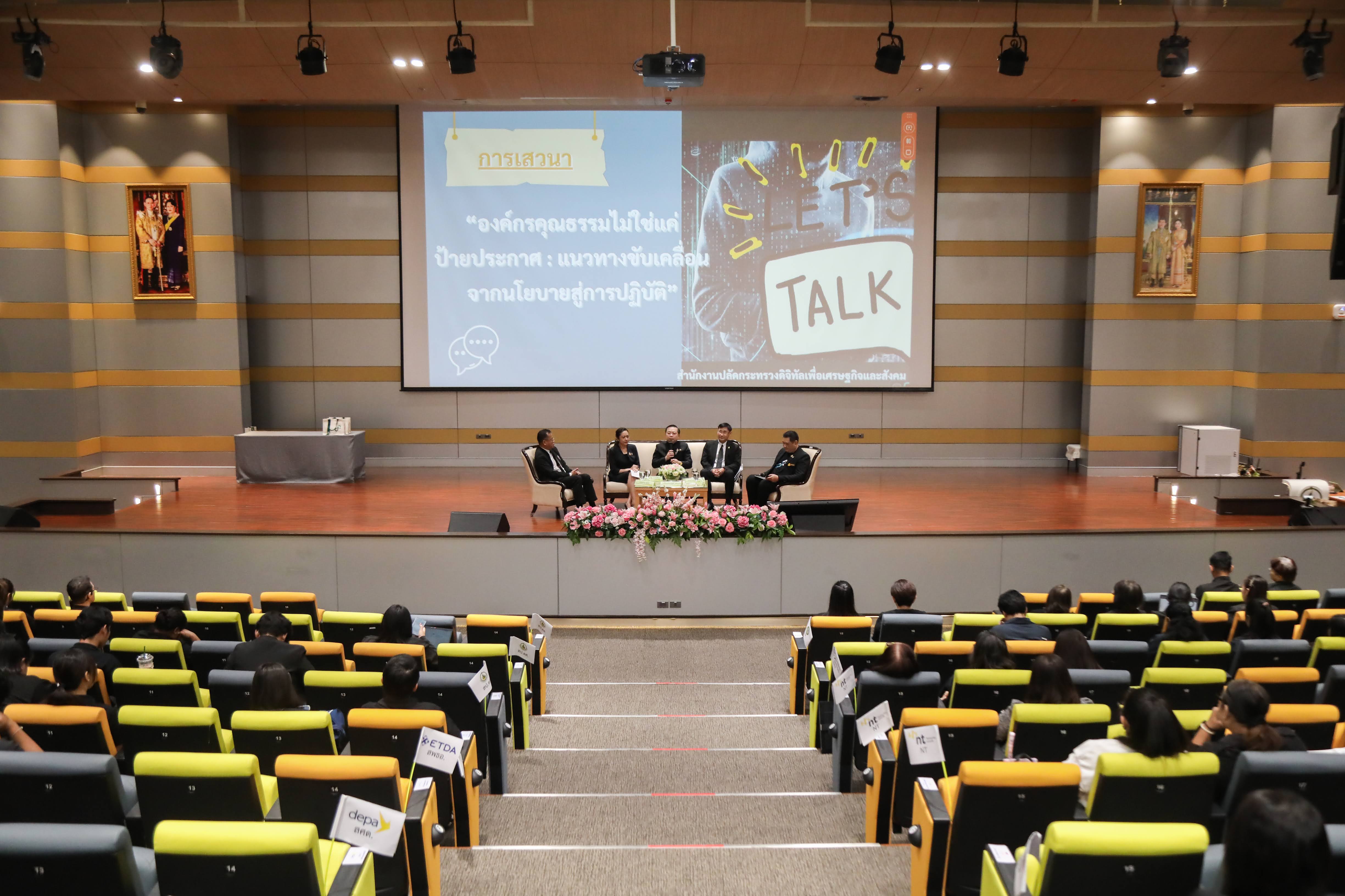 ข่าวสารกระทรวงฯ