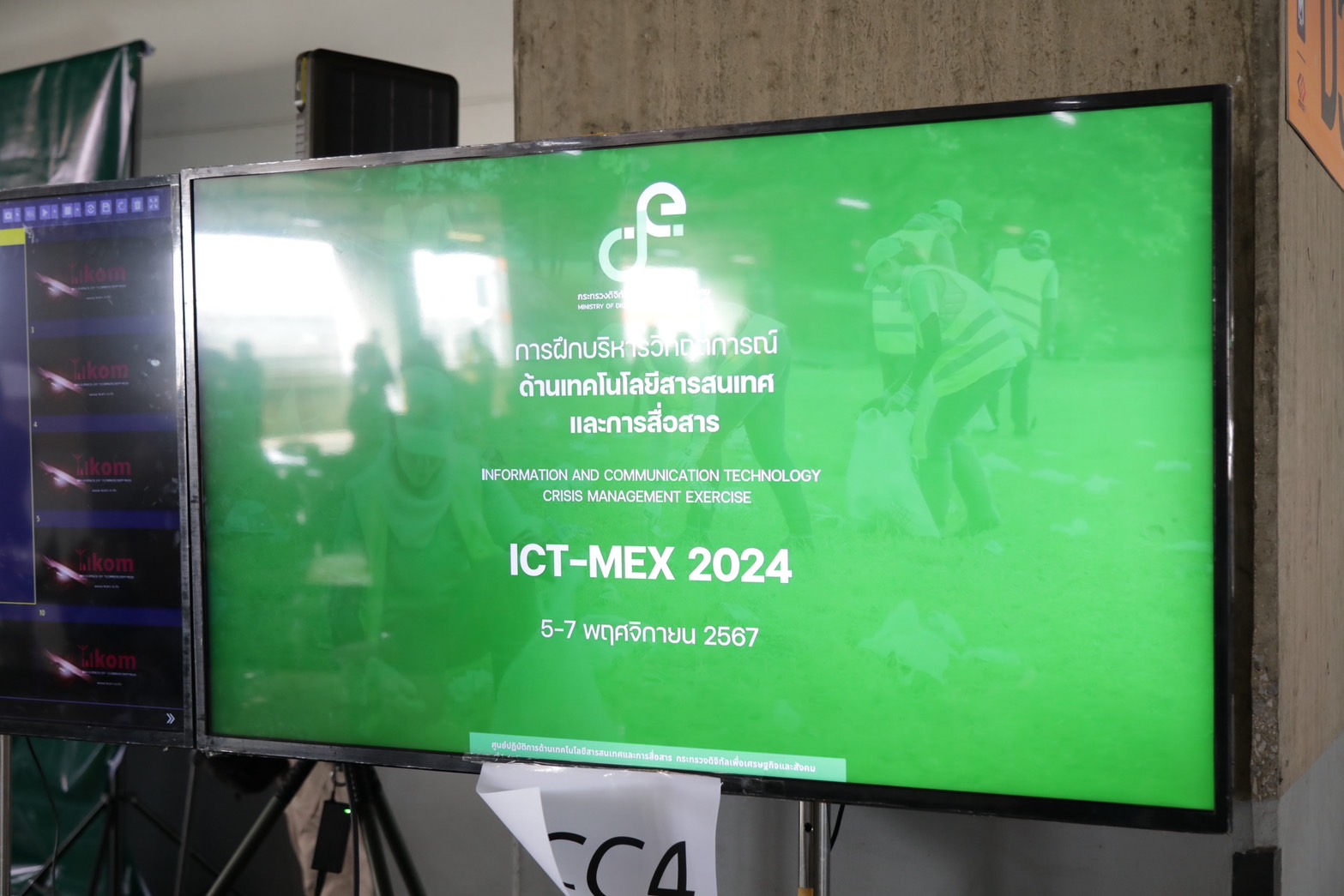 ข่าวสารกระทรวงฯ