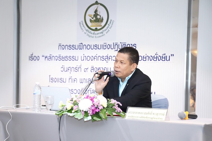 ข่าวสารกระทรวงฯ