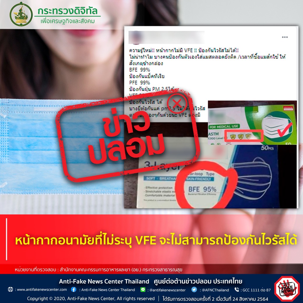ข่าวรัฐมนตรี