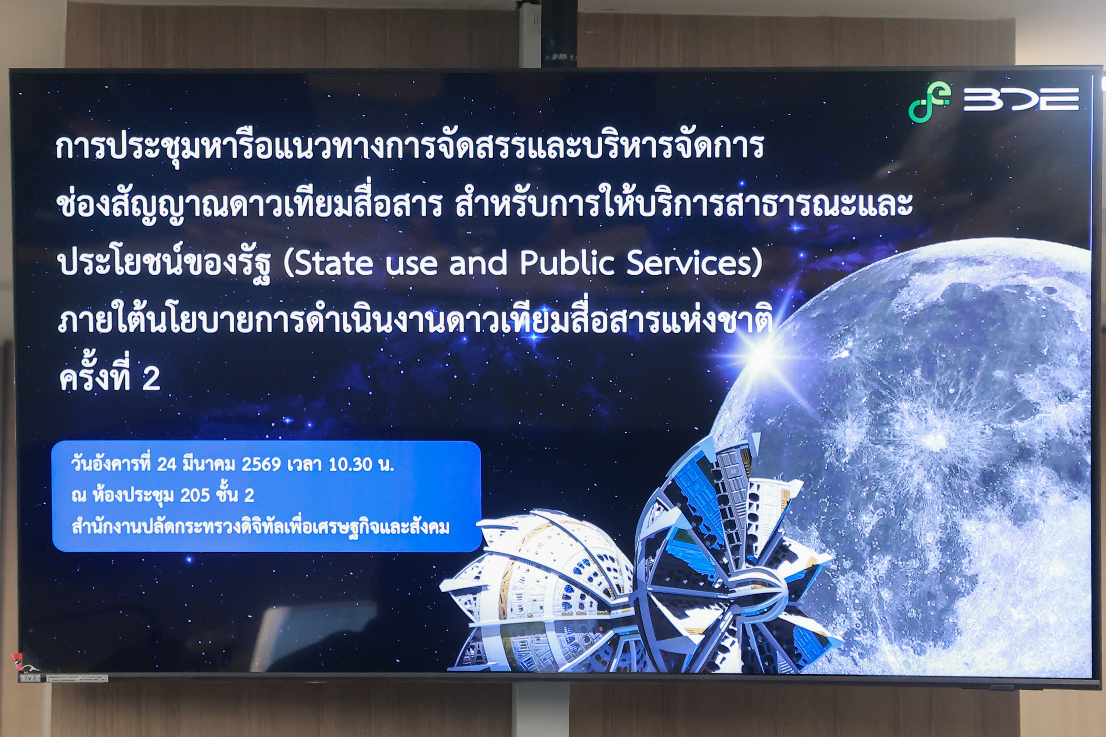 ข่าวสารกระทรวงฯ