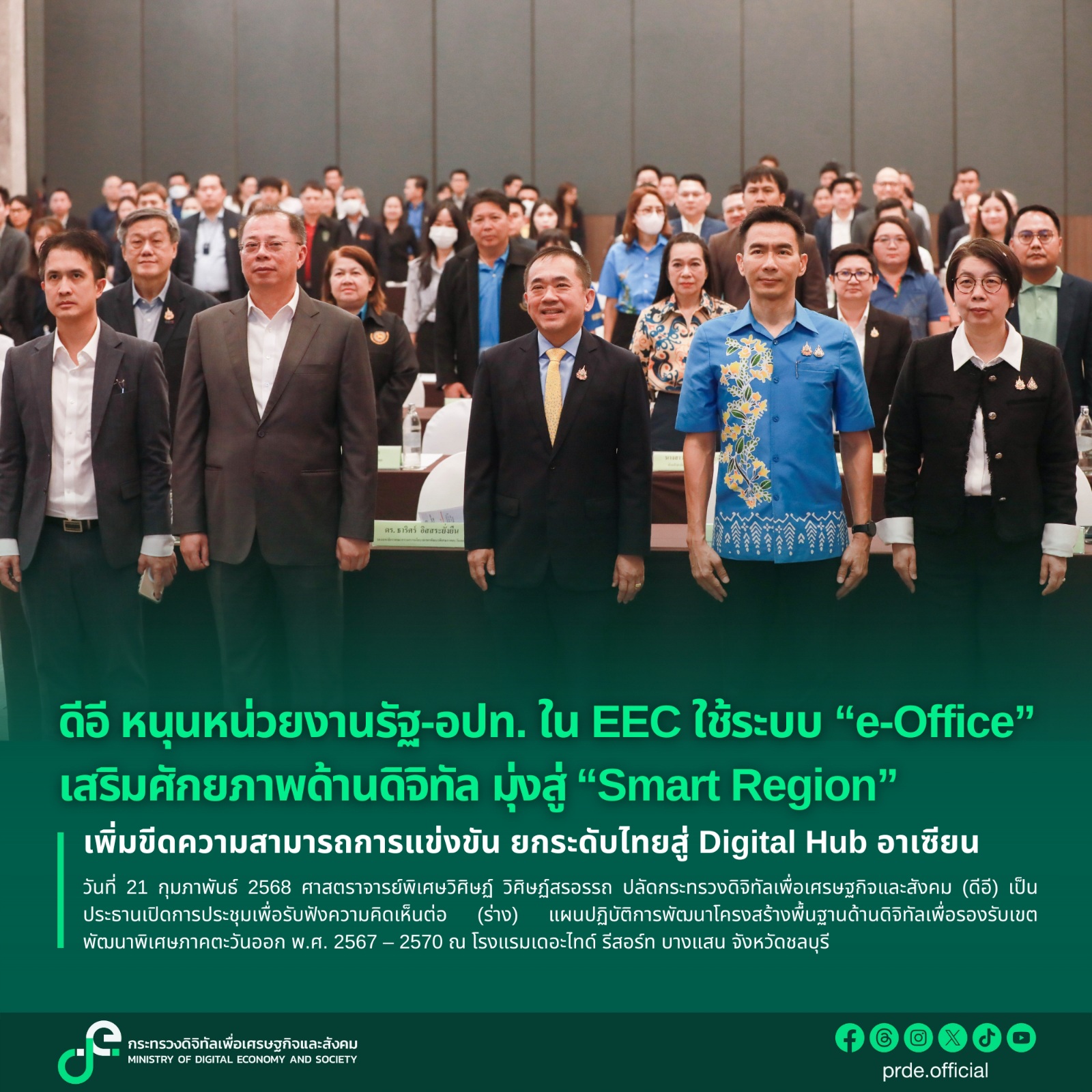 ข่าวสารกระทรวงฯ