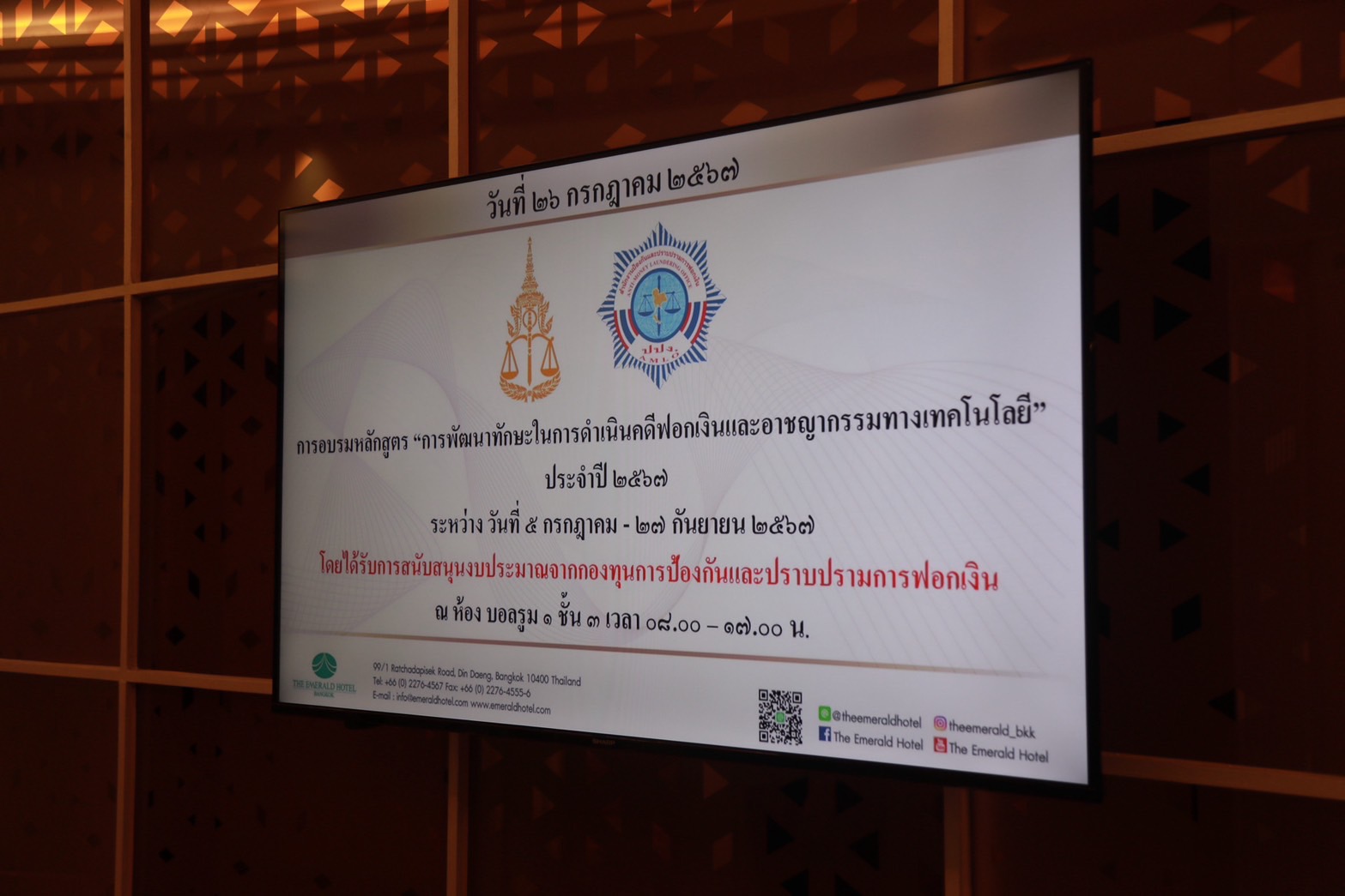 ข่าวสารกระทรวงฯ