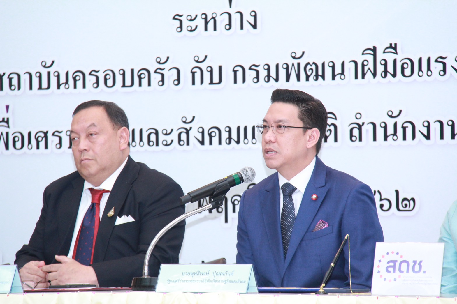 ข่าวสารกระทรวงฯ