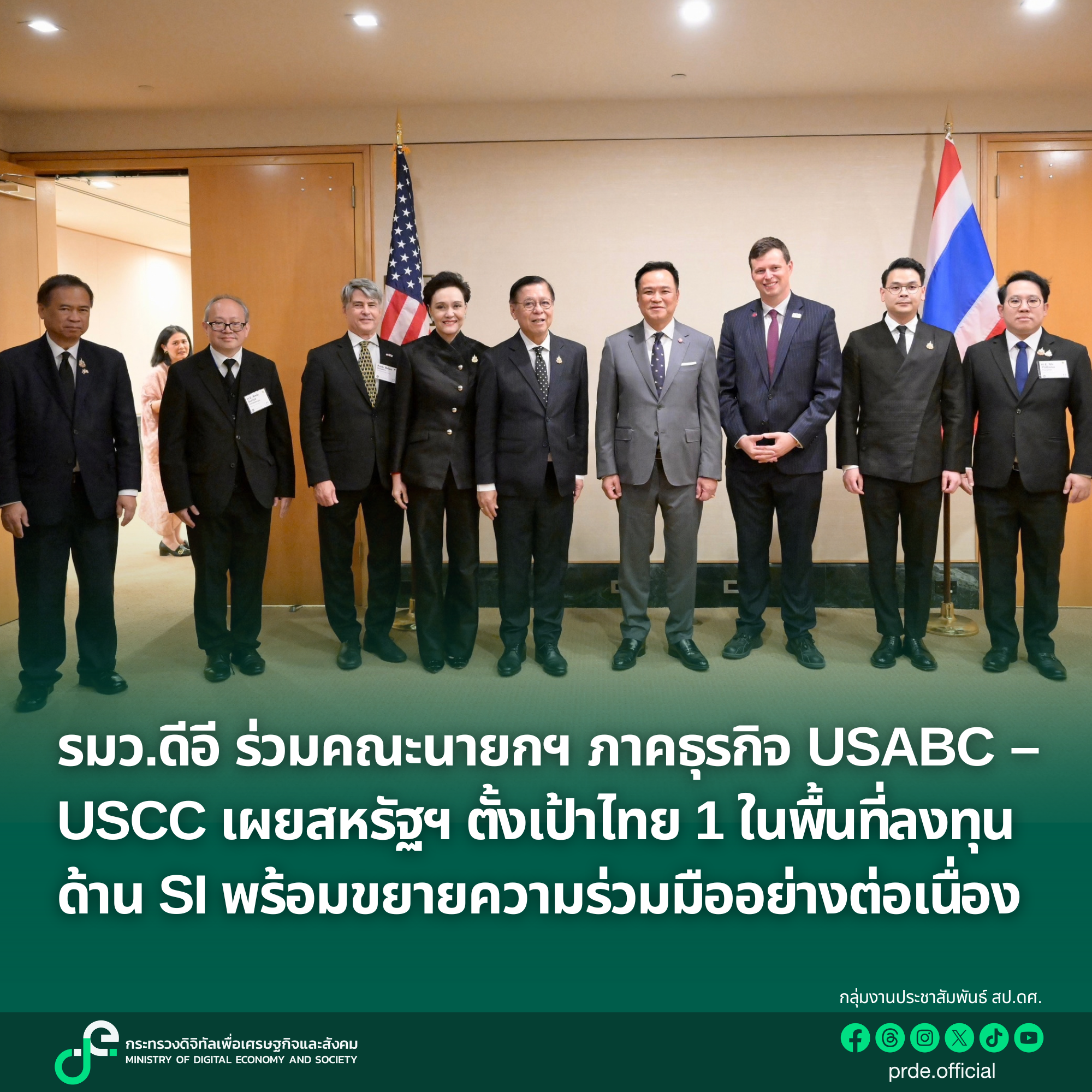 ข่าวรัฐมนตรี