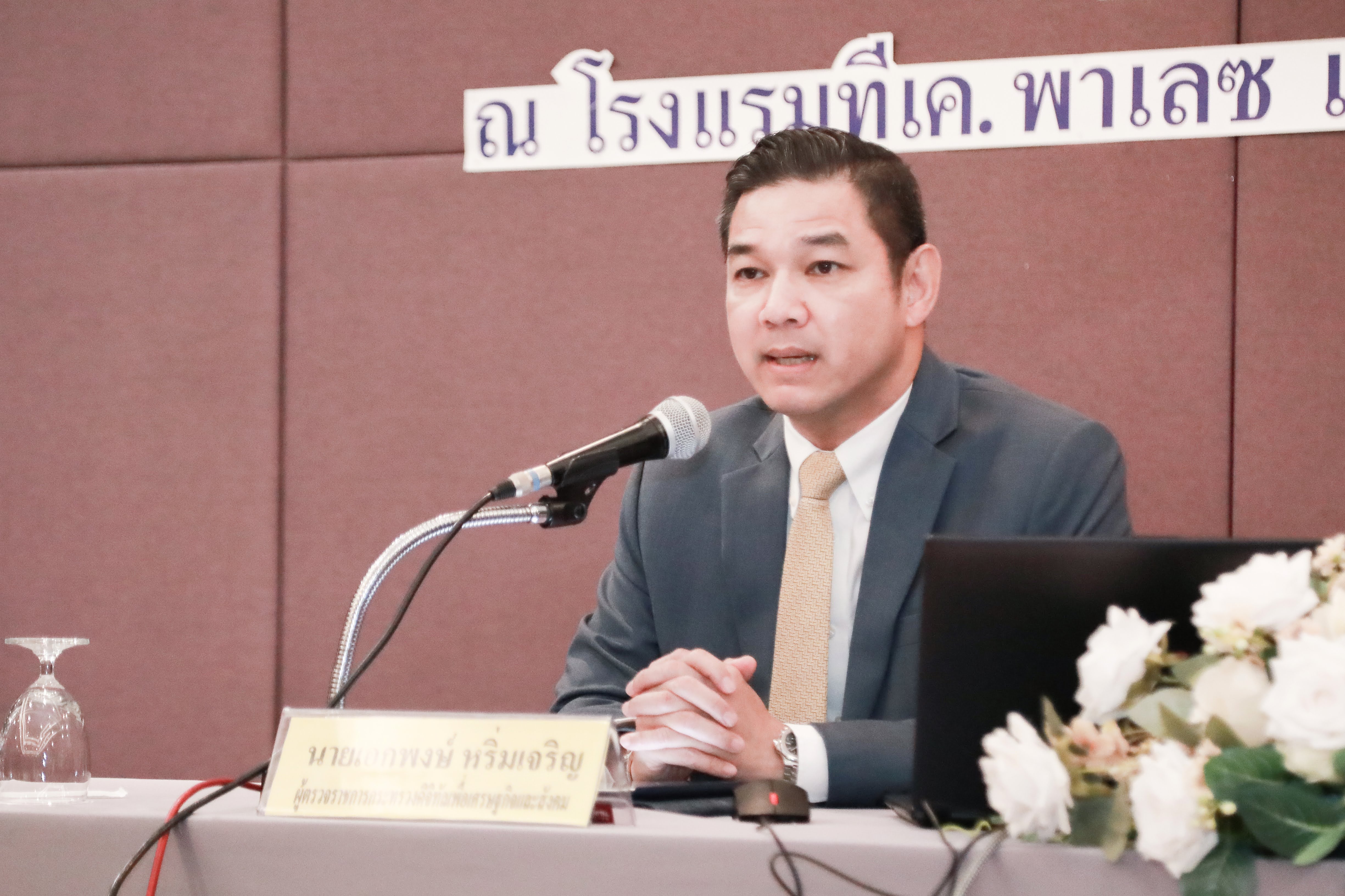 ข่าว ศปท.