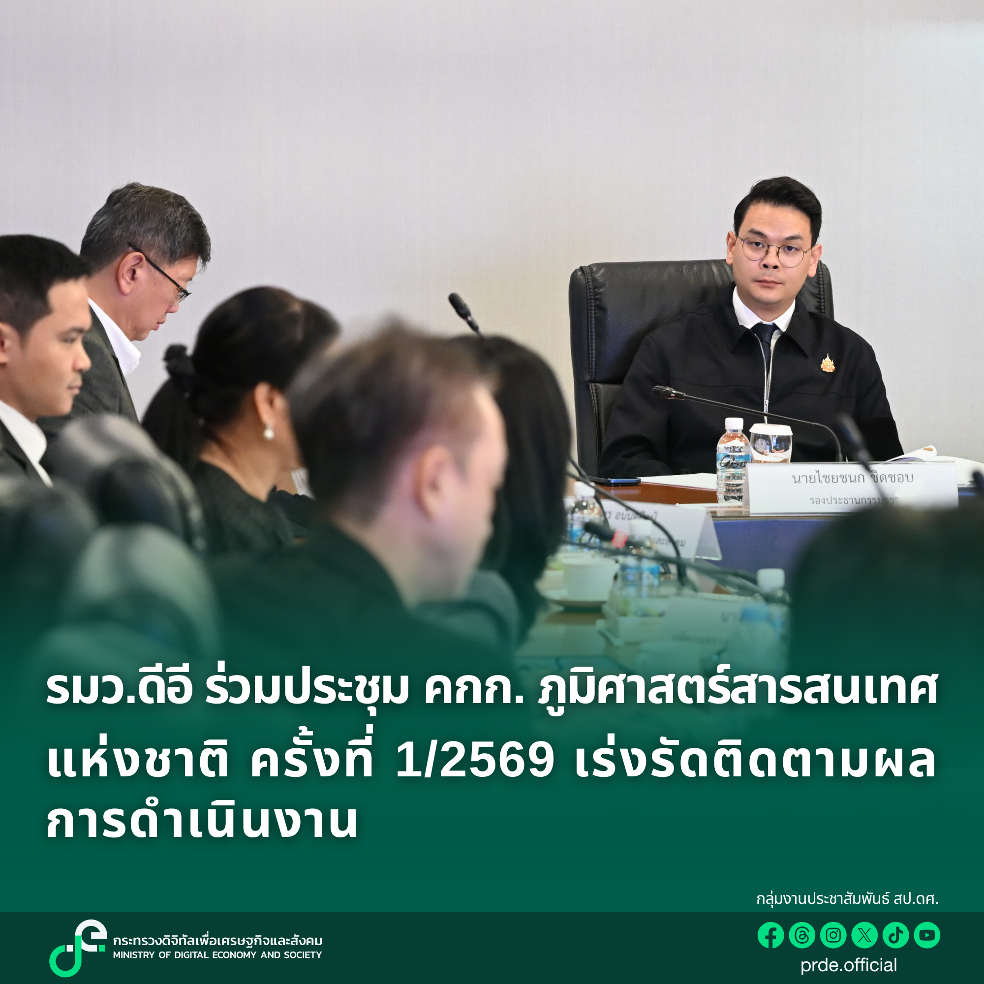 ข่าวรัฐมนตรี