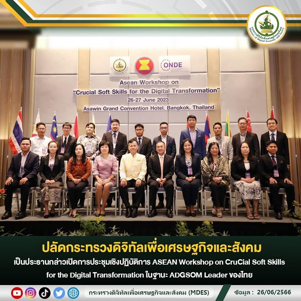 ข่าวสารกระทรวงฯ