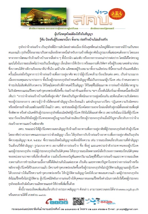 ข่าวหน่วยงานในสังกัด