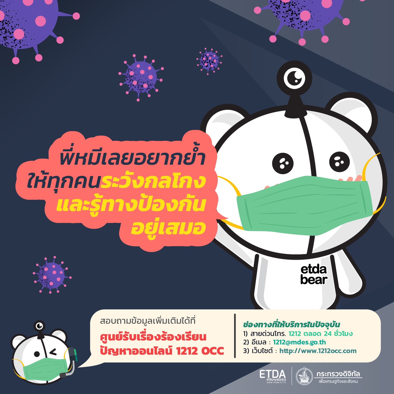 ข่าวหน่วยงานในสังกัด