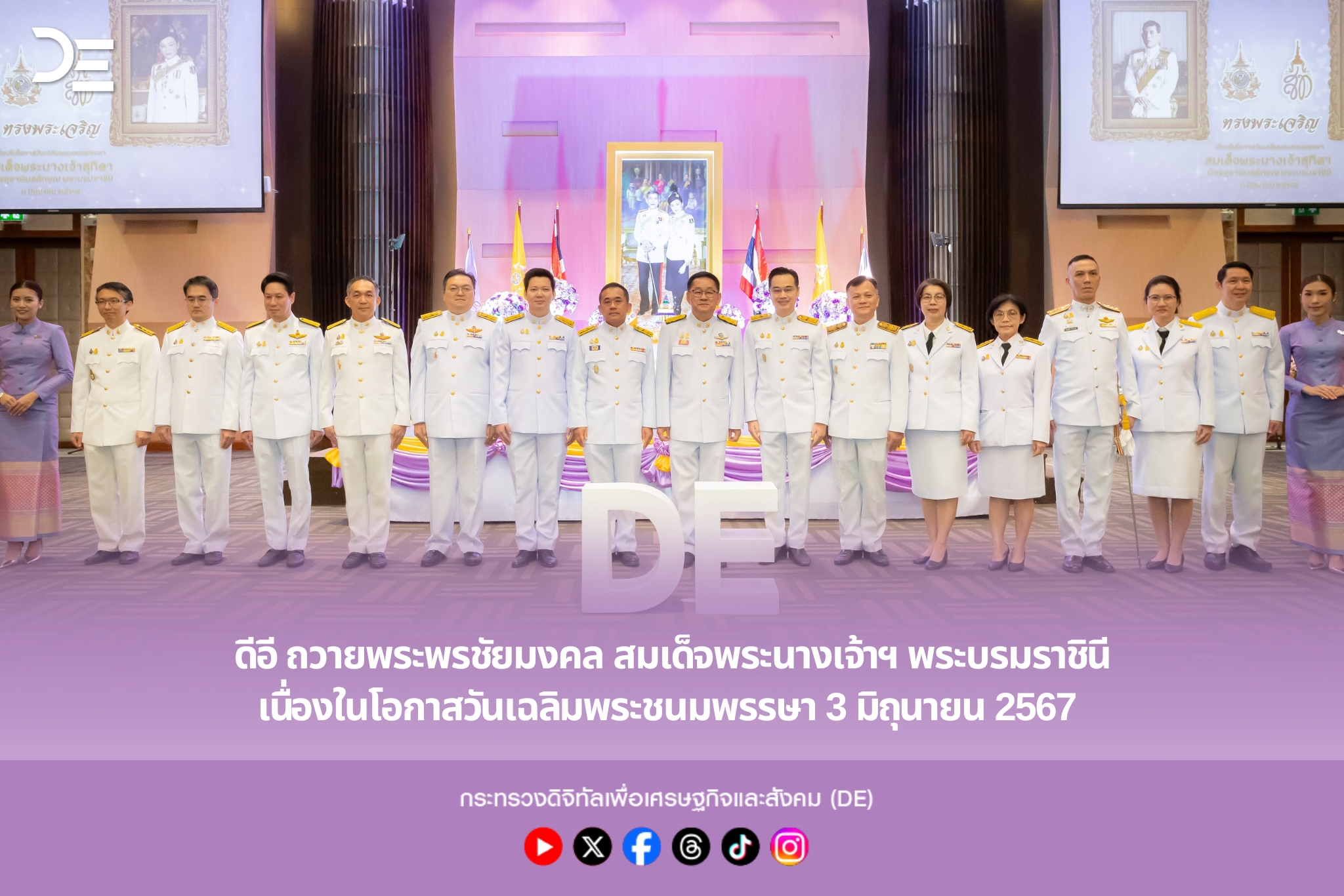 ข่าวสารกระทรวงฯ