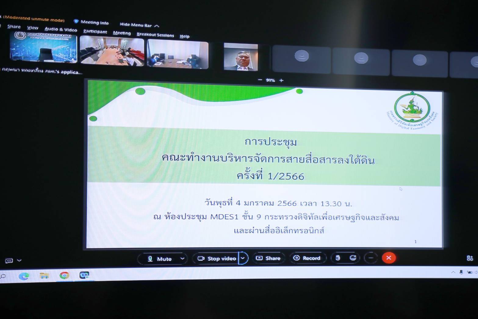 ข่าวรัฐมนตรี