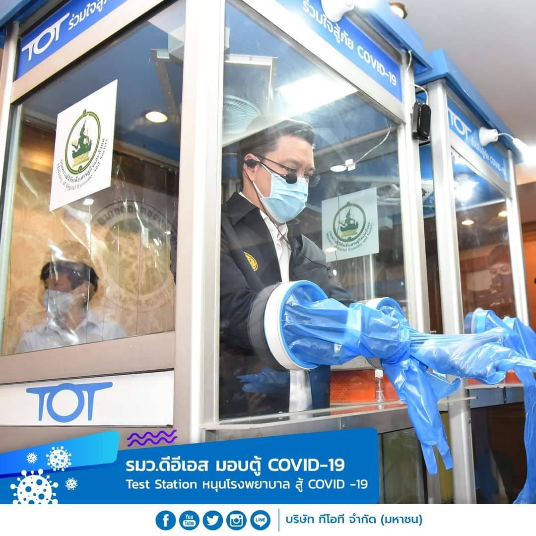 ข่าวหน่วยงานในสังกัด