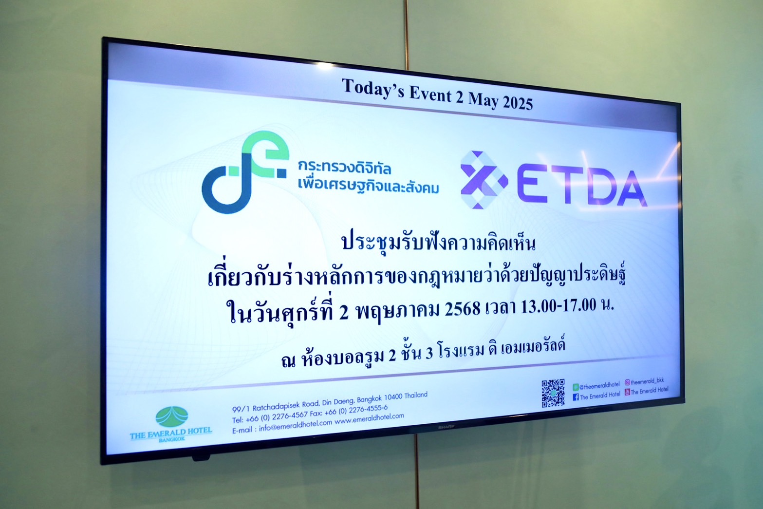 ข่าวสารกระทรวงฯ