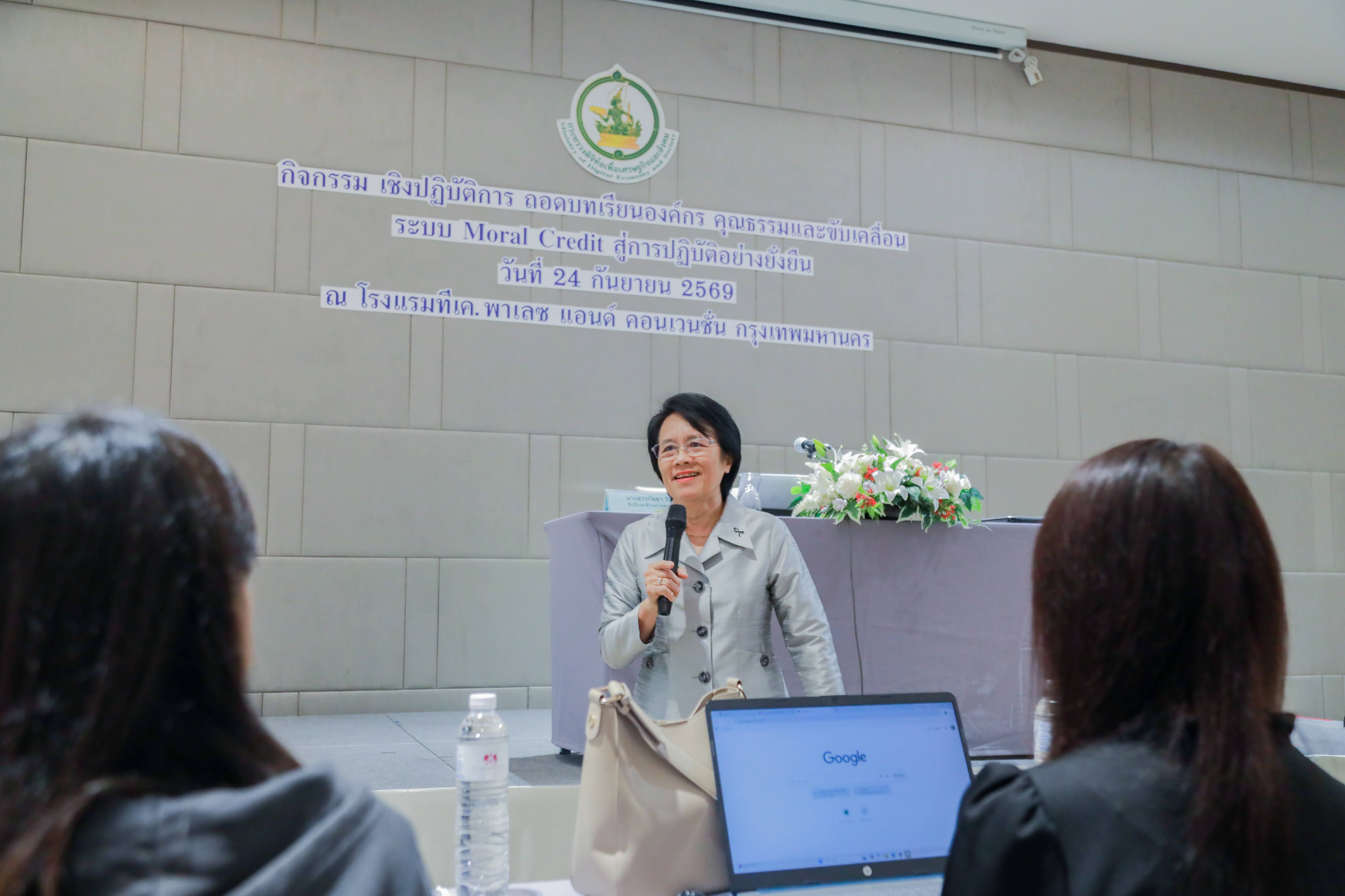 ข่าวสารกระทรวงฯ