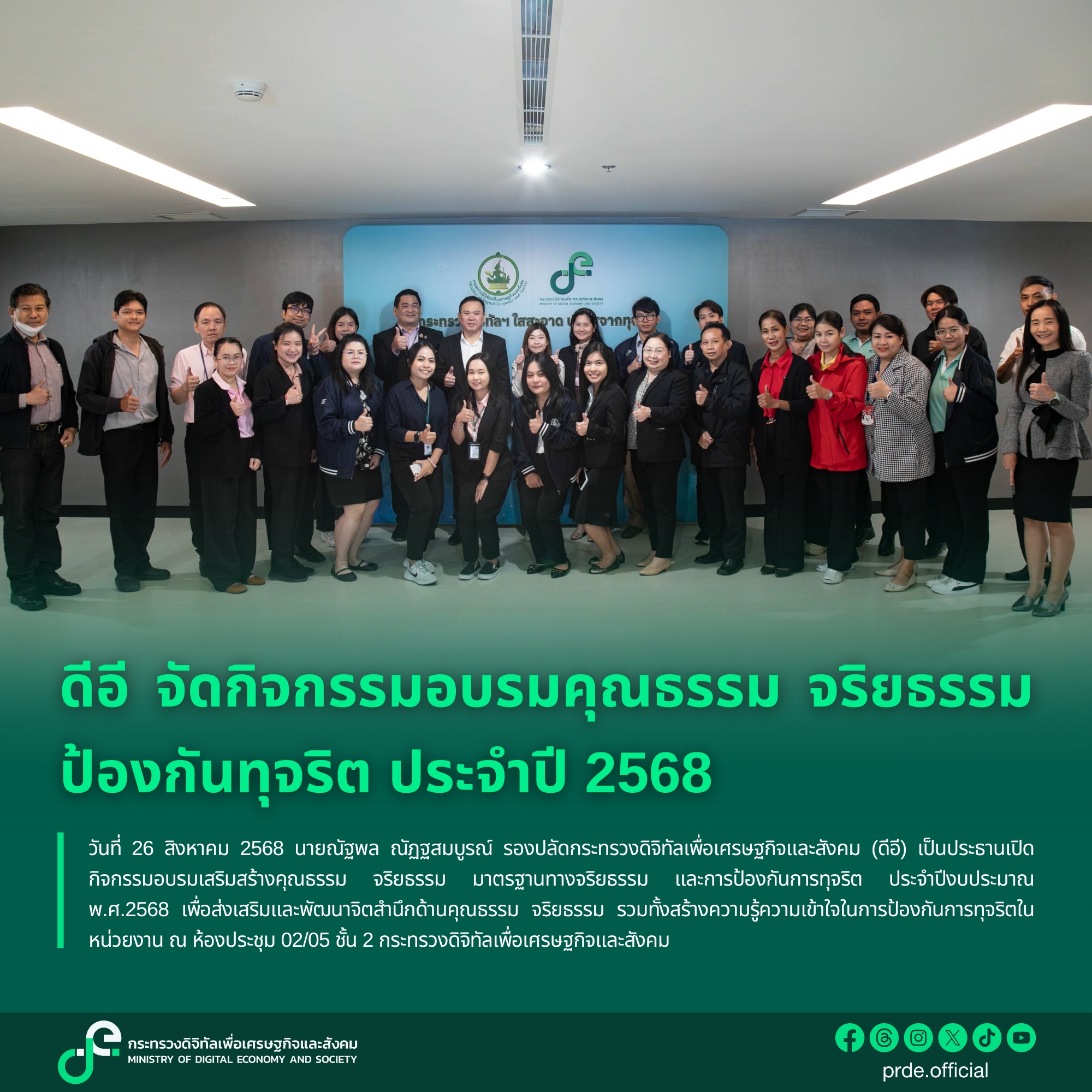 ข่าว ศปท.