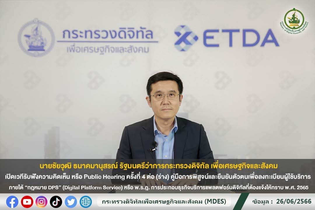 ข่าวรัฐมนตรี