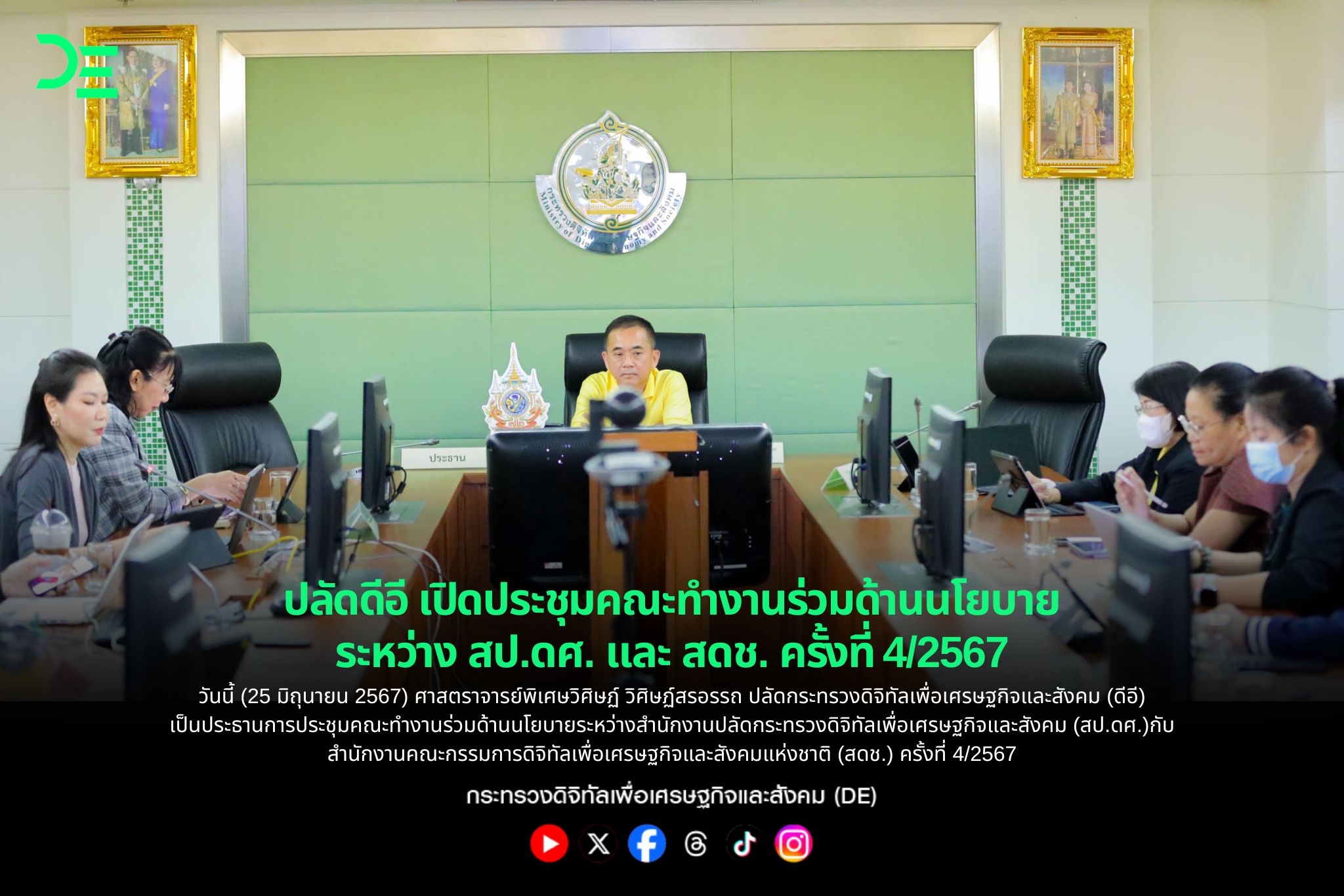 ข่าวสารกระทรวงฯ