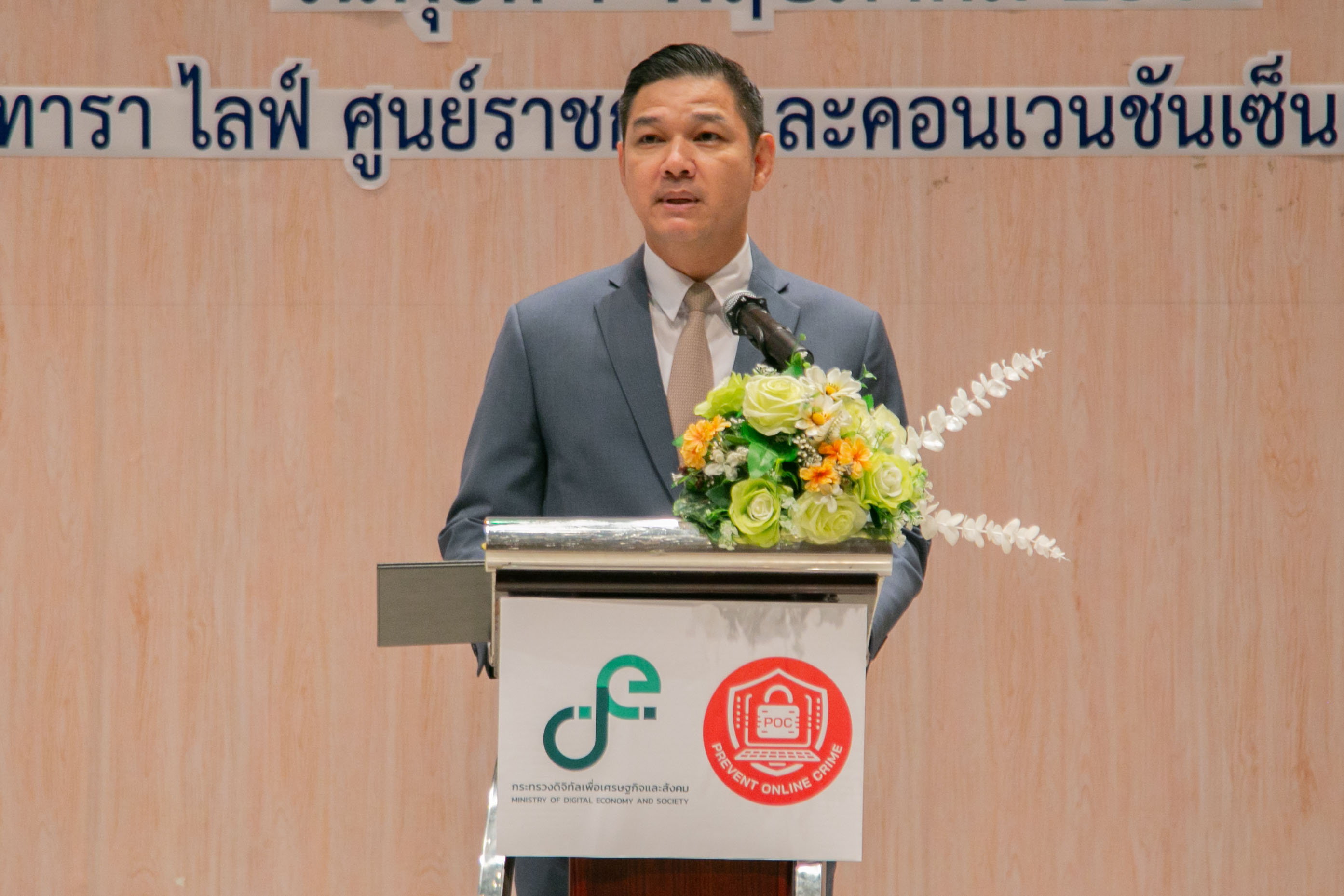 ข่าวสารกระทรวงฯ