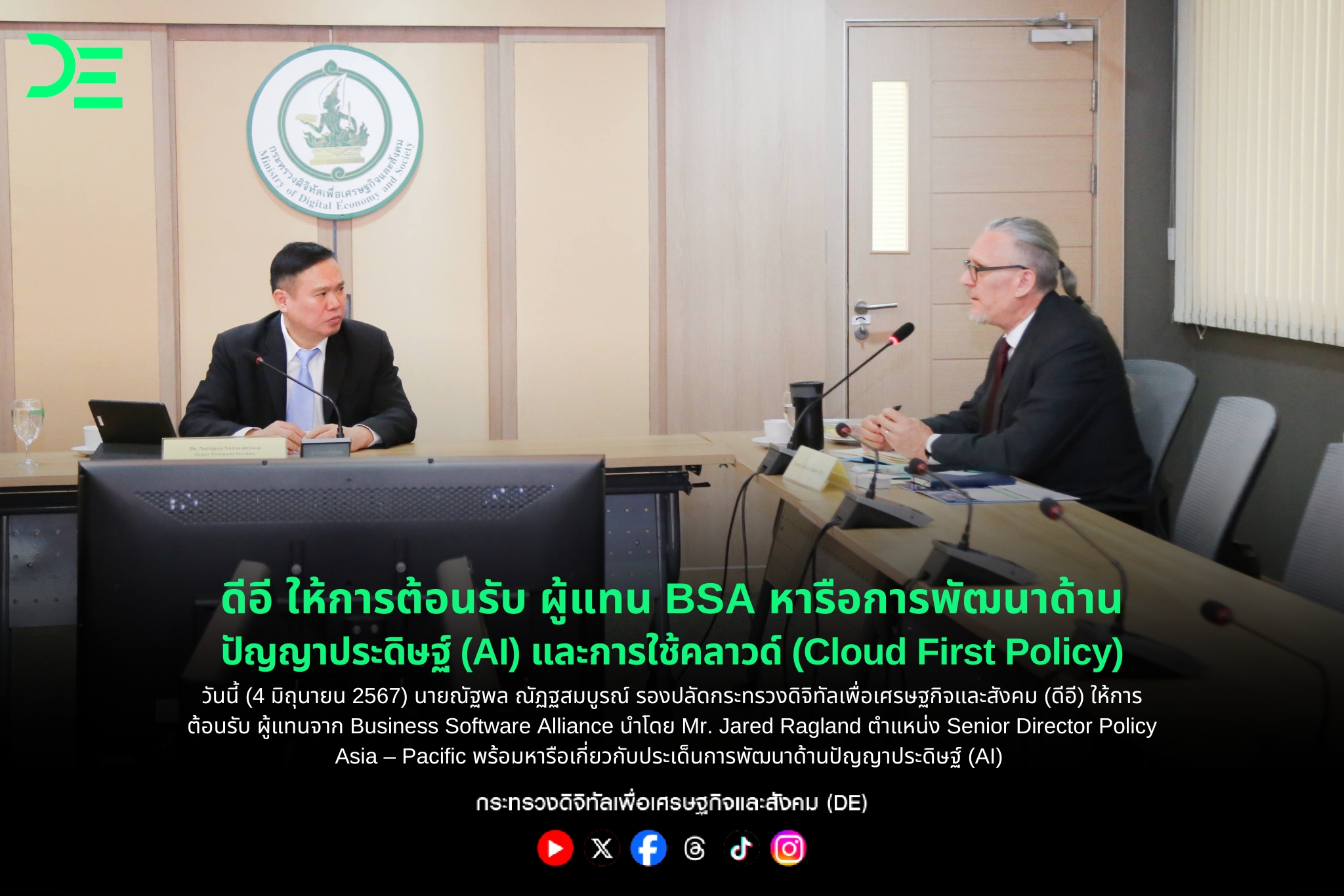 ข่าวสารกระทรวงฯ