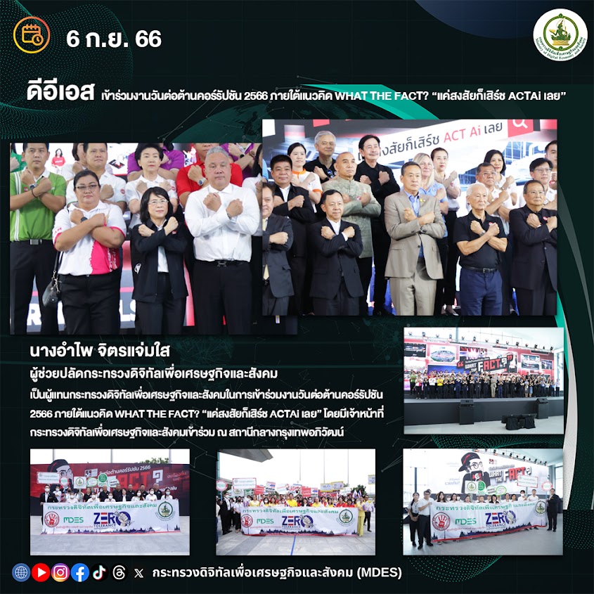 ข่าวสารกระทรวงฯ