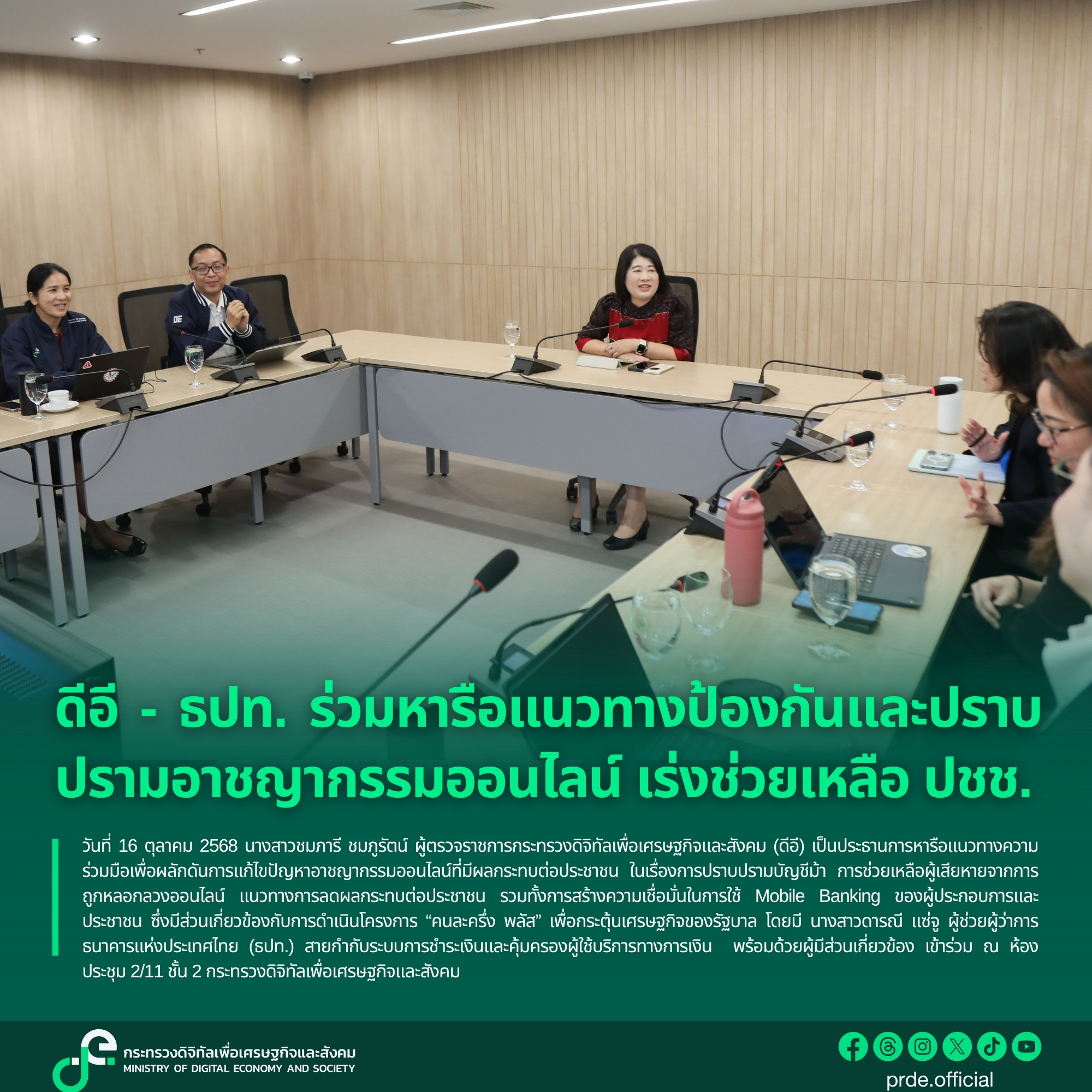 ข่าวสารกระทรวงฯ