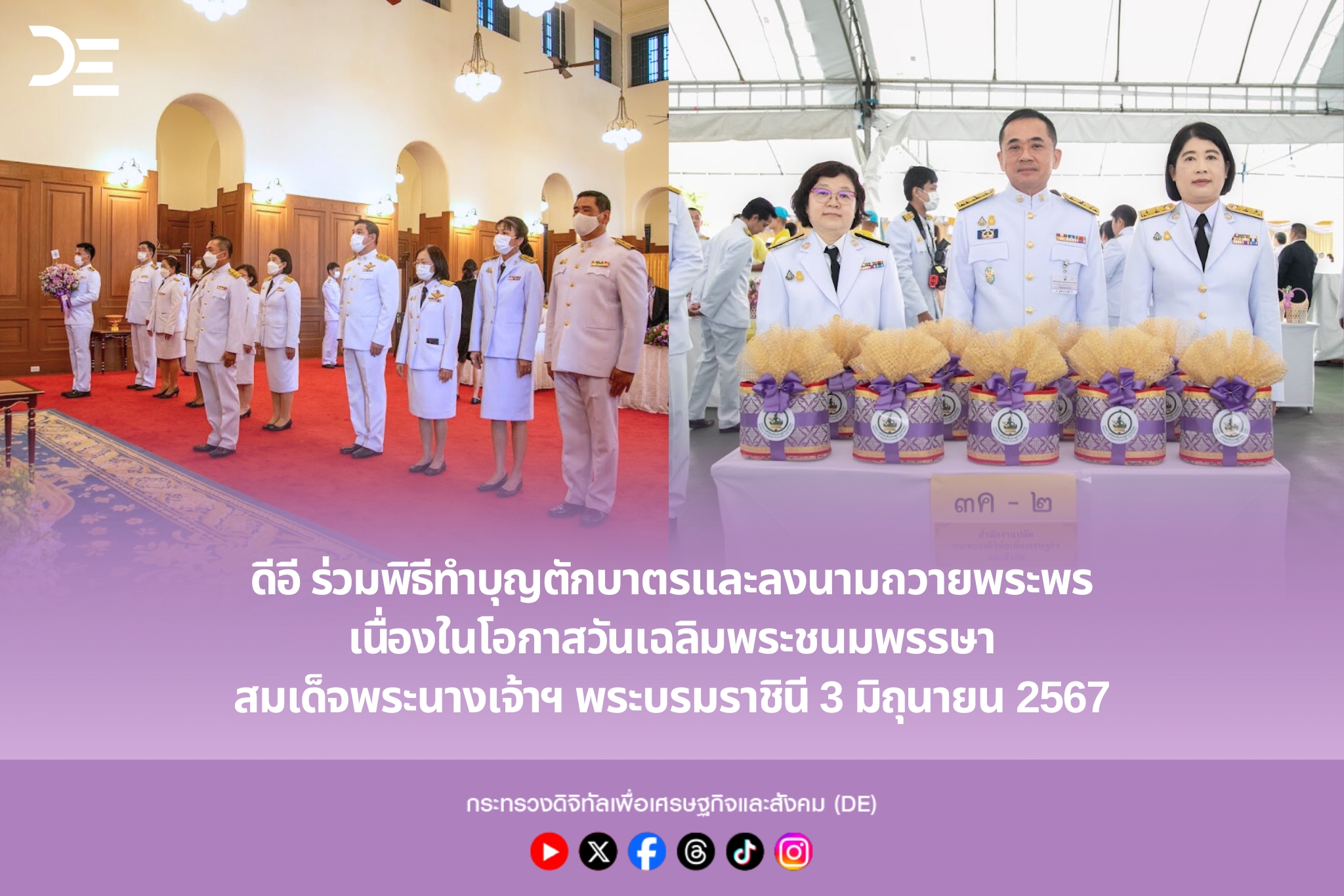 ข่าวสารกระทรวงฯ