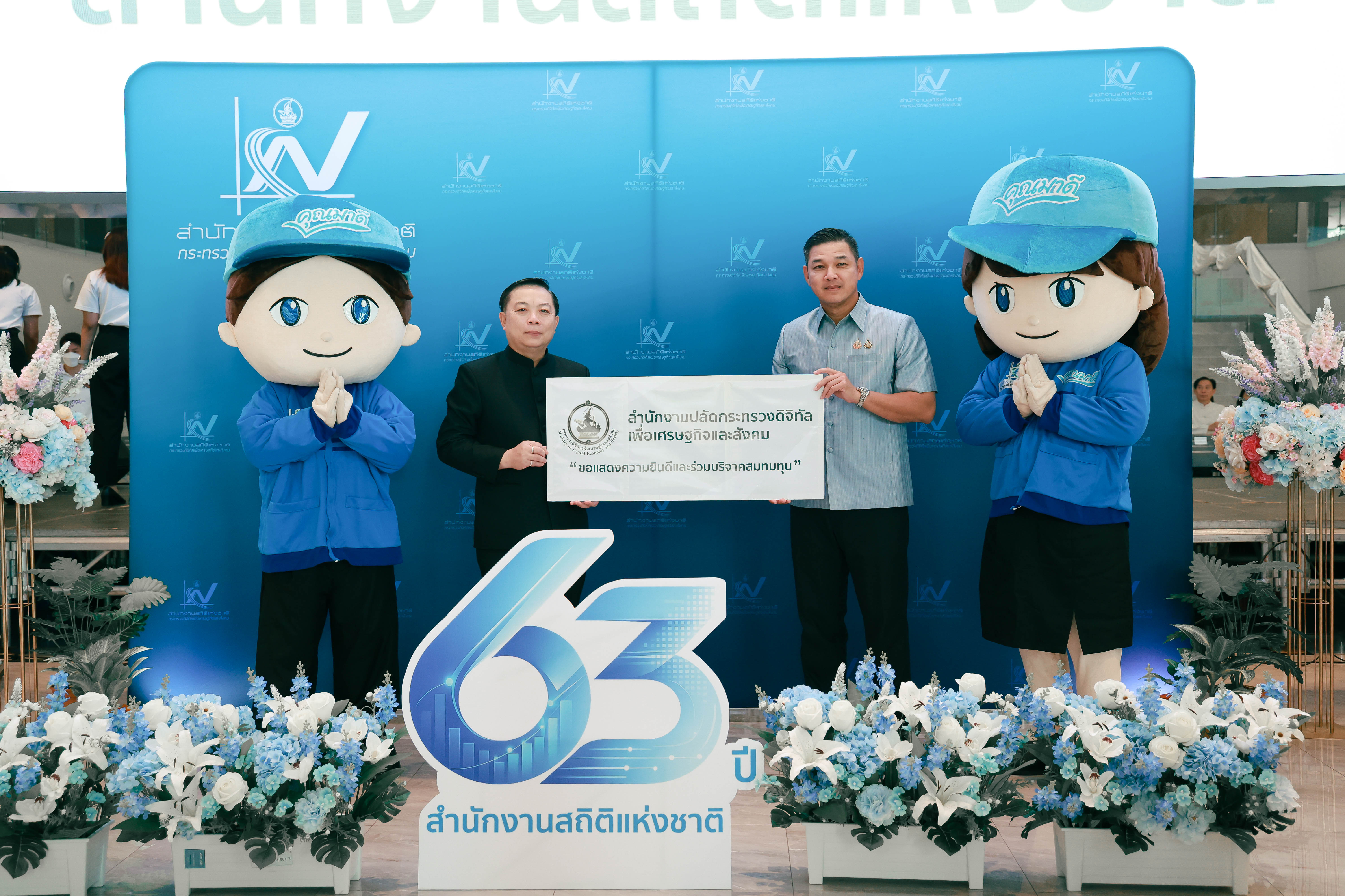 ข่าวสารกระทรวงฯ